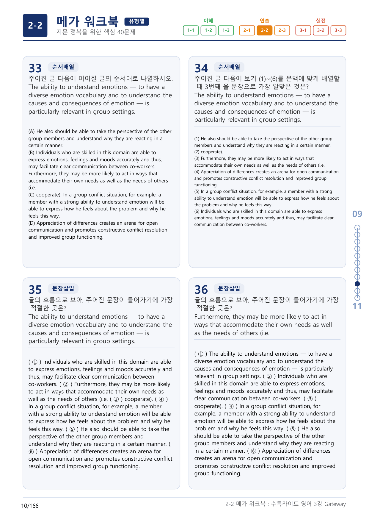 2-2번_수능특강_라이트_영어(2025)_3강_5지문(보너스 자료)_preview_undefined