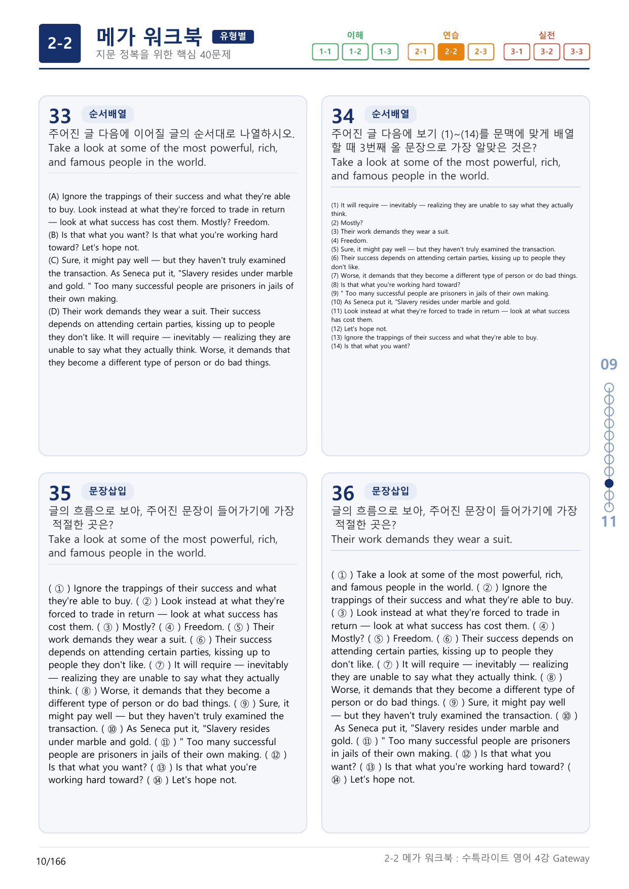 2-2번_수능특강_라이트_영어(2025)_4강_5지문(보너스 자료)_preview_undefined