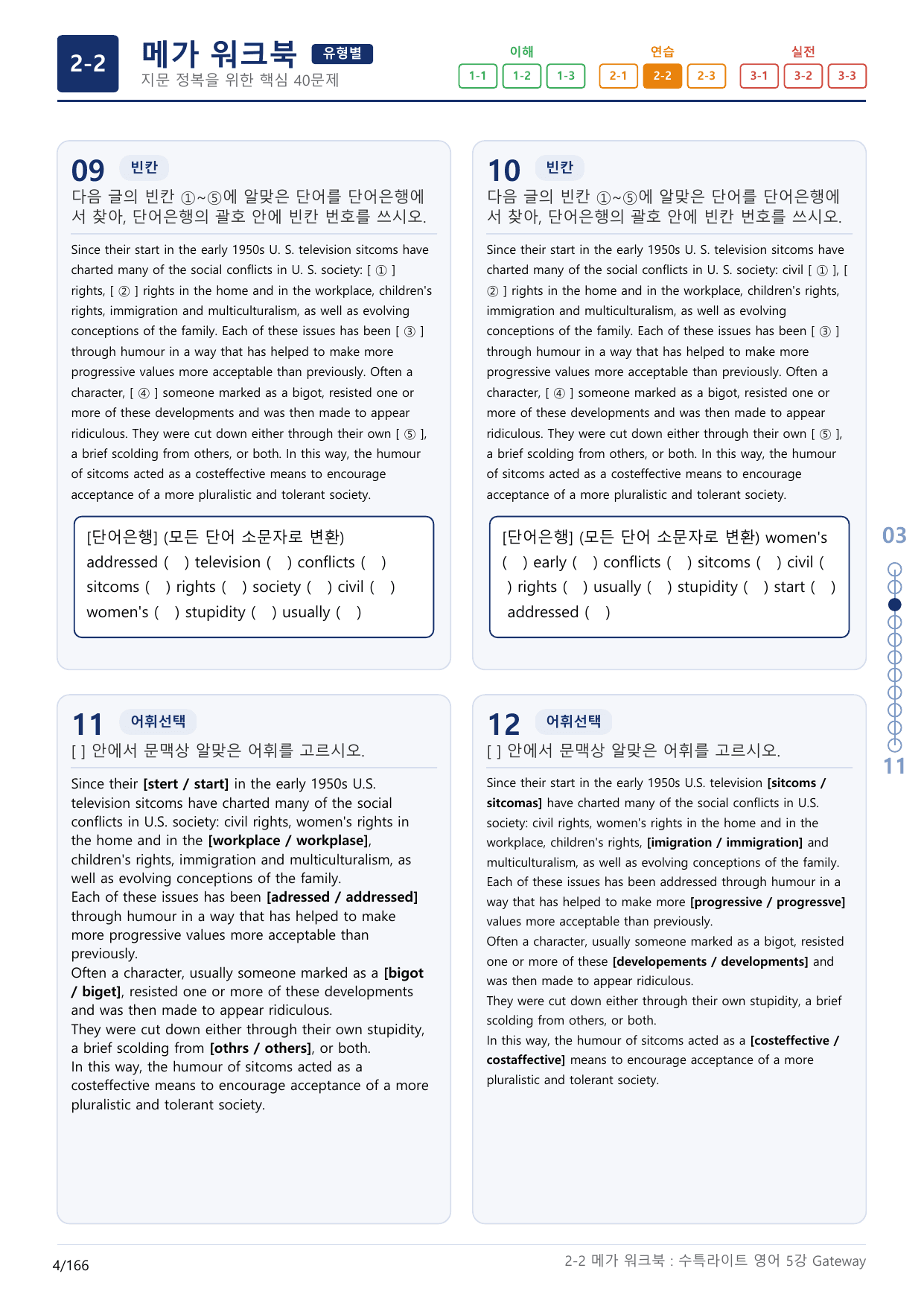 2-2번_수능특강_라이트_영어(2025)_5강_5지문(보너스 자료)_preview_undefined