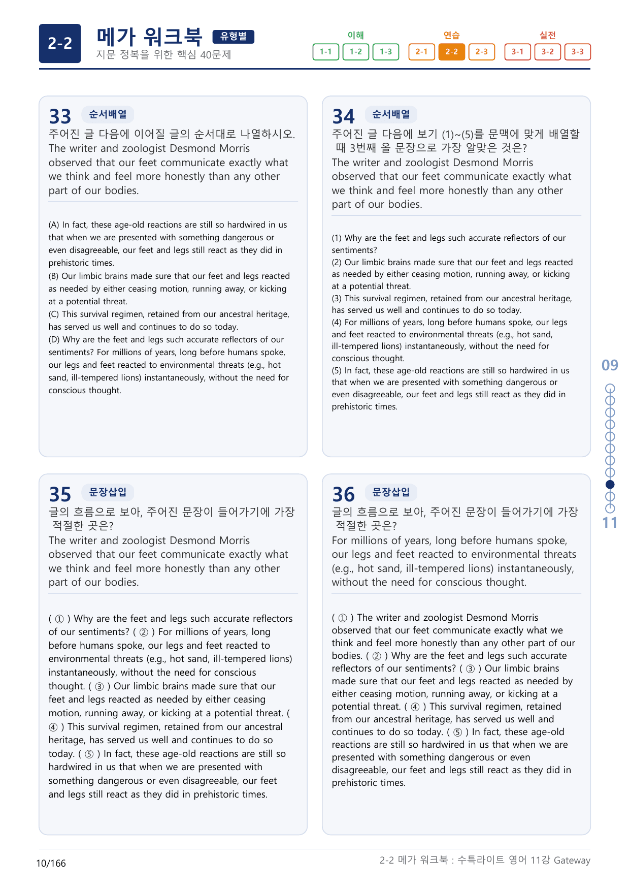 2-2번_수능특강_라이트_영어(2025)_11강_5지문(보너스 자료)_preview_undefined