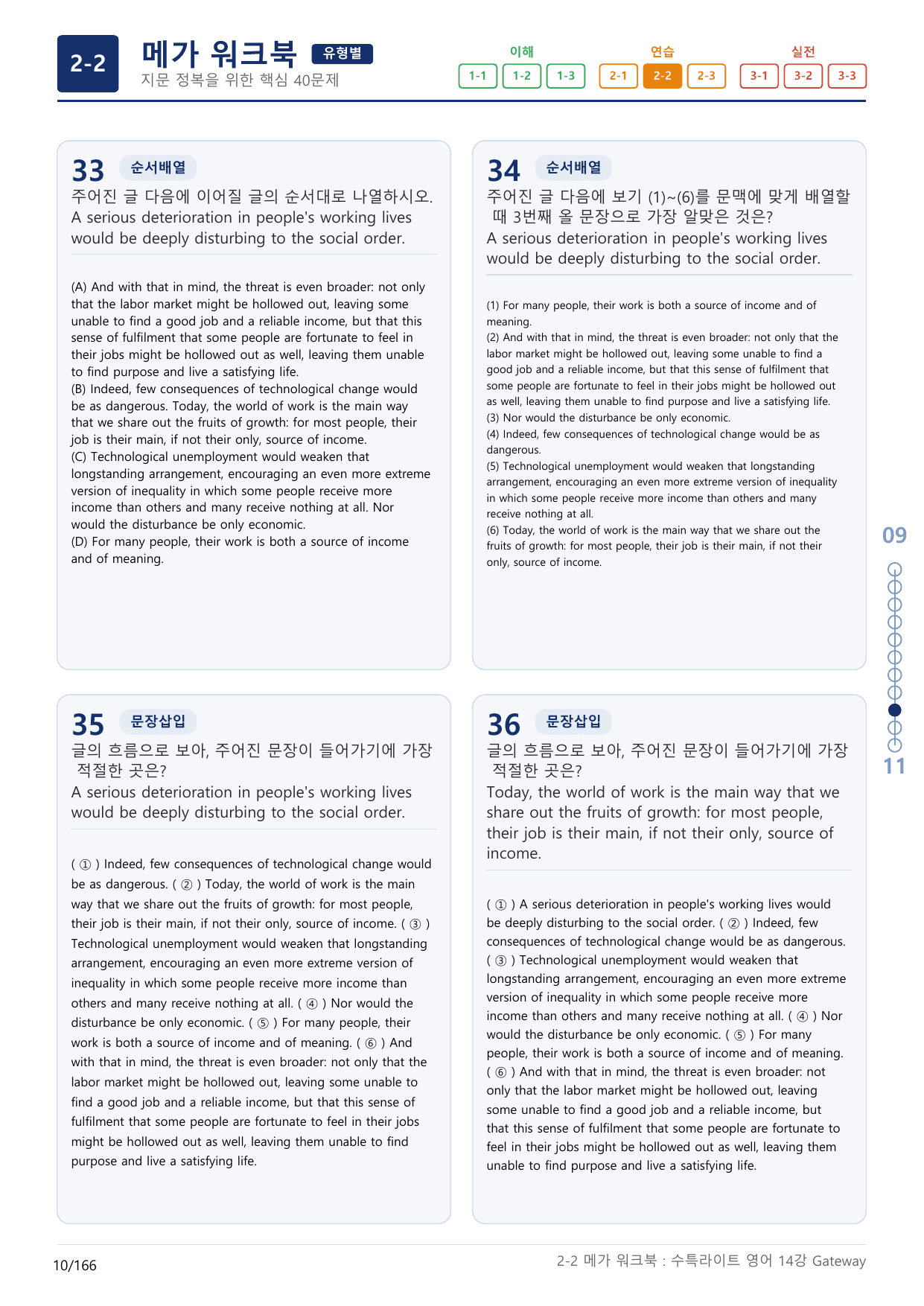 2-2번_수능특강_라이트_영어(2025)_14강_5지문(보너스 자료)_preview_undefined