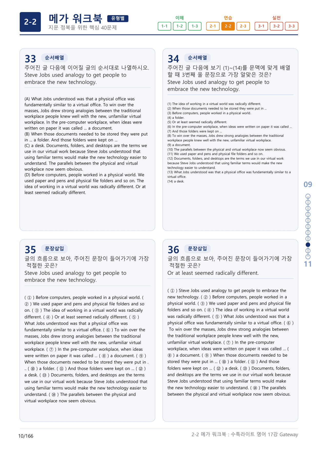 2-2번_수능특강_라이트_영어(2025)_17강_5지문(보너스 자료)_preview_undefined