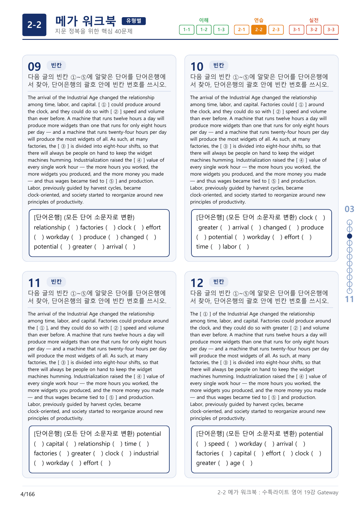 2-2번_수능특강_라이트_영어(2025)_19강_5지문(보너스 자료)_preview_undefined