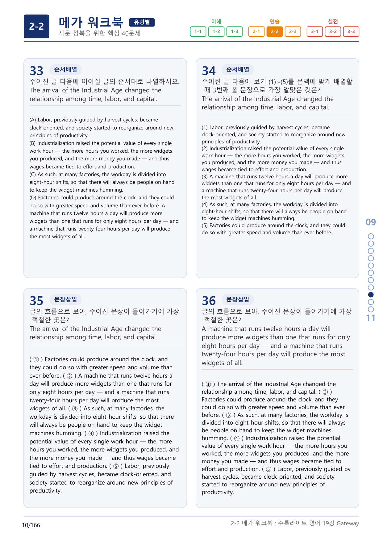 2-2번_수능특강_라이트_영어(2025)_19강_5지문(보너스 자료)_preview_undefined