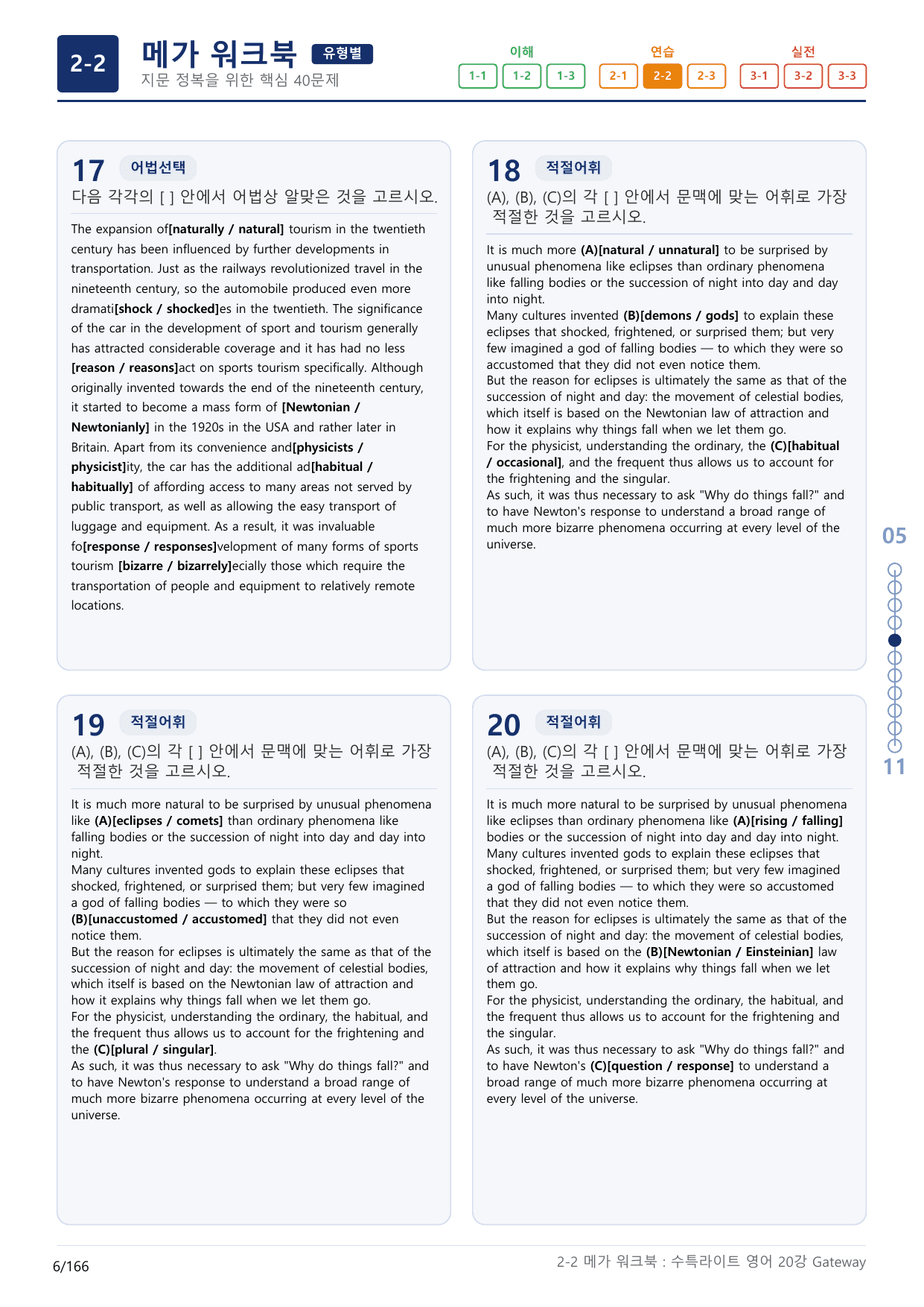 2-2번_수능특강_라이트_영어(2025)_20강_5지문(보너스 자료)_preview_undefined