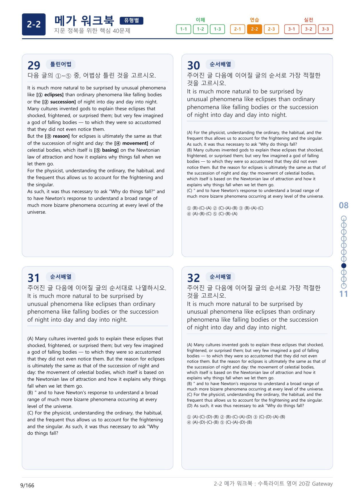 2-2번_수능특강_라이트_영어(2025)_20강_5지문(보너스 자료)_preview_undefined