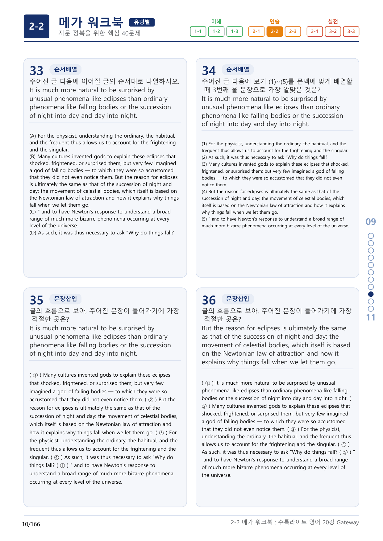 2-2번_수능특강_라이트_영어(2025)_20강_5지문(보너스 자료)_preview_undefined