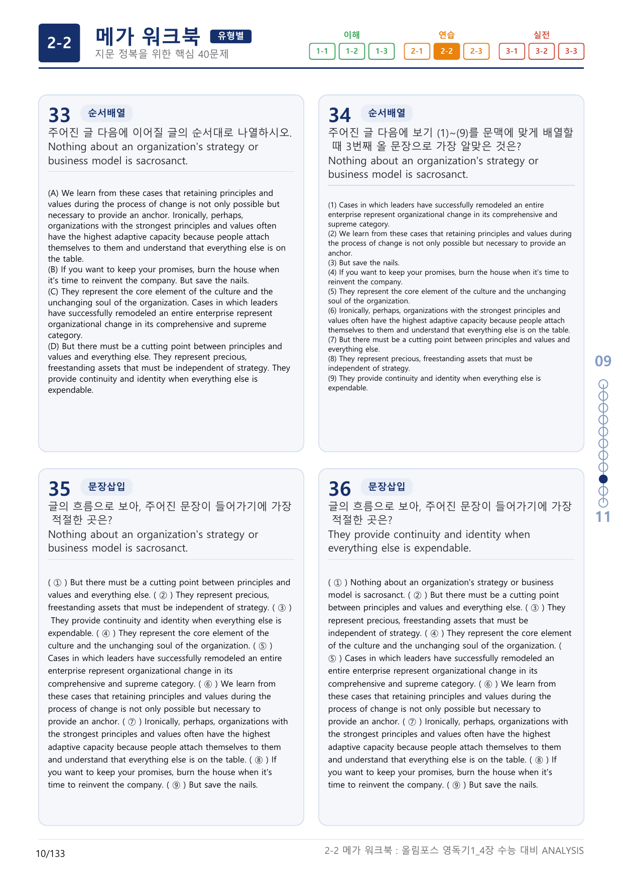 2-2번_올림포스_영어독해의 기본1_Unit 4_4지문(보너스 자료)_preview_undefined