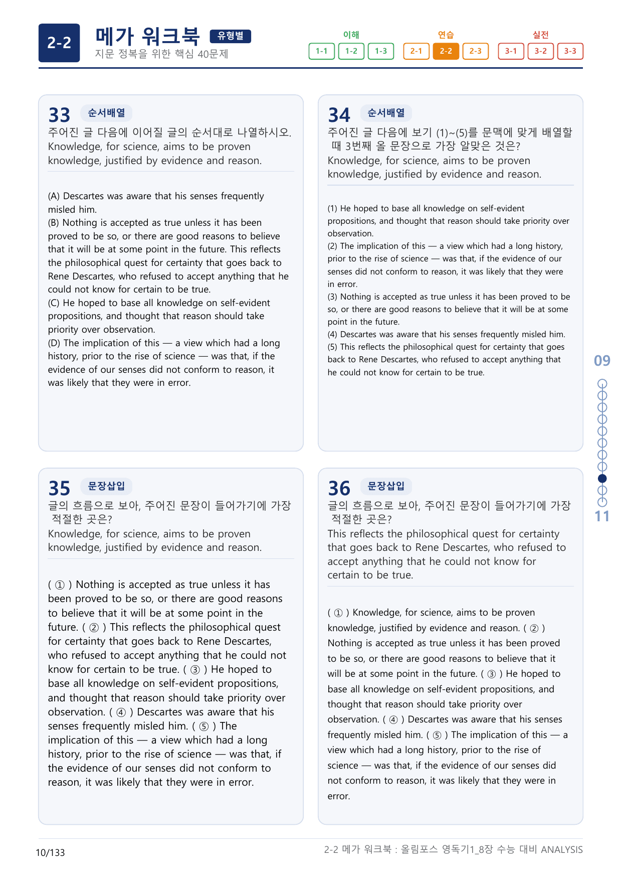 2-2번_올림포스_영어독해의 기본1_Unit 8_4지문(보너스 자료)_preview_undefined