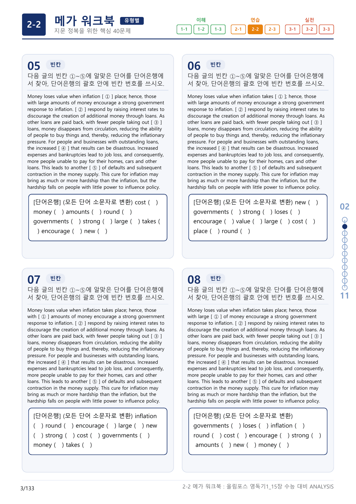 2-2번_올림포스_영독의 기본1_Unit 15_4지문(보너스 자료)_preview_undefined
