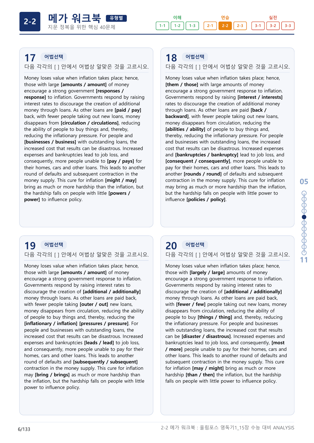 2-2번_올림포스_영독의 기본1_Unit 15_4지문(보너스 자료)_preview_undefined