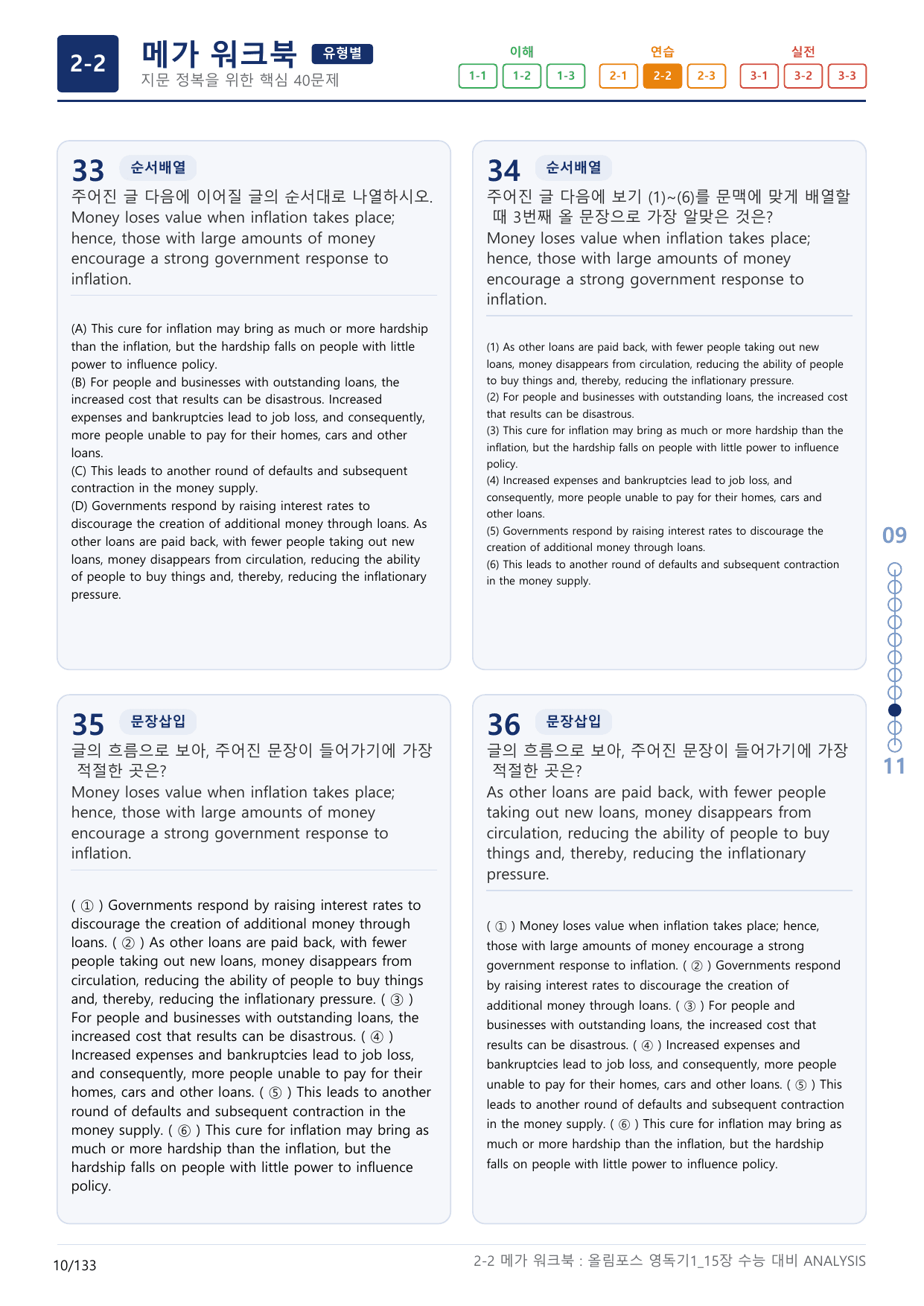 2-2번_올림포스_영독의 기본1_Unit 15_4지문(보너스 자료)_preview_undefined