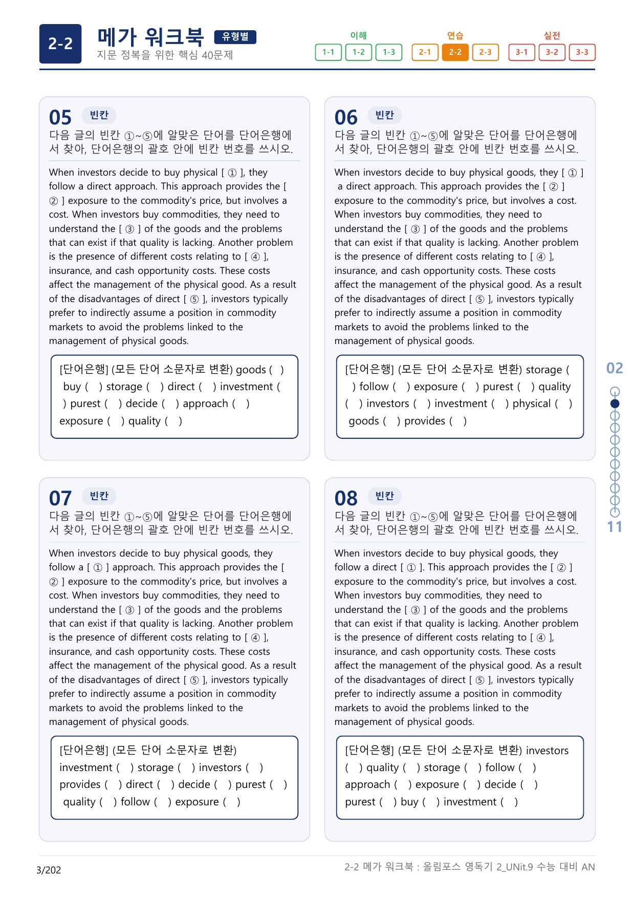 2-2번_올림포스_영어독해의 기본2_Unit 9_6지문(보너스 자료)_preview_undefined