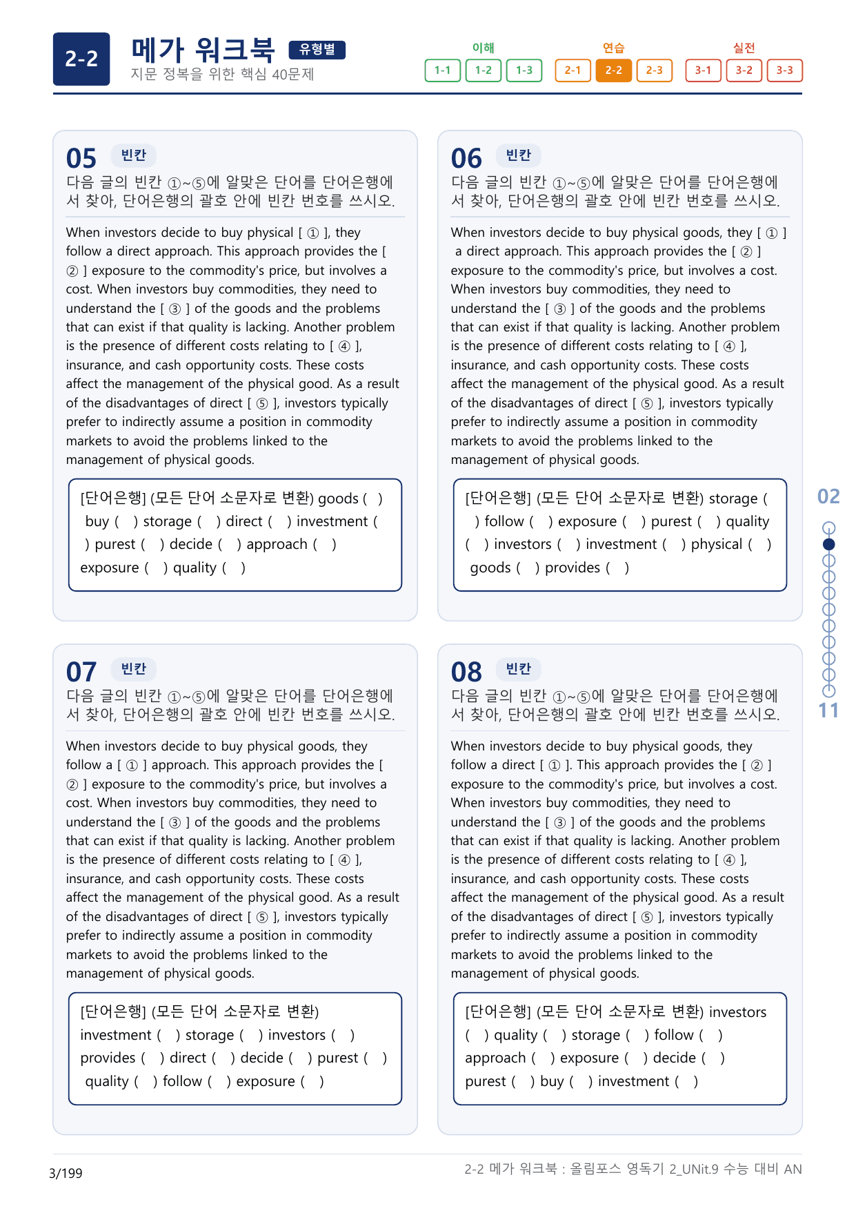 2-2번_올림포스_영어독해의 기본2_Unit 9_6지문(보너스 자료)_preview_undefined