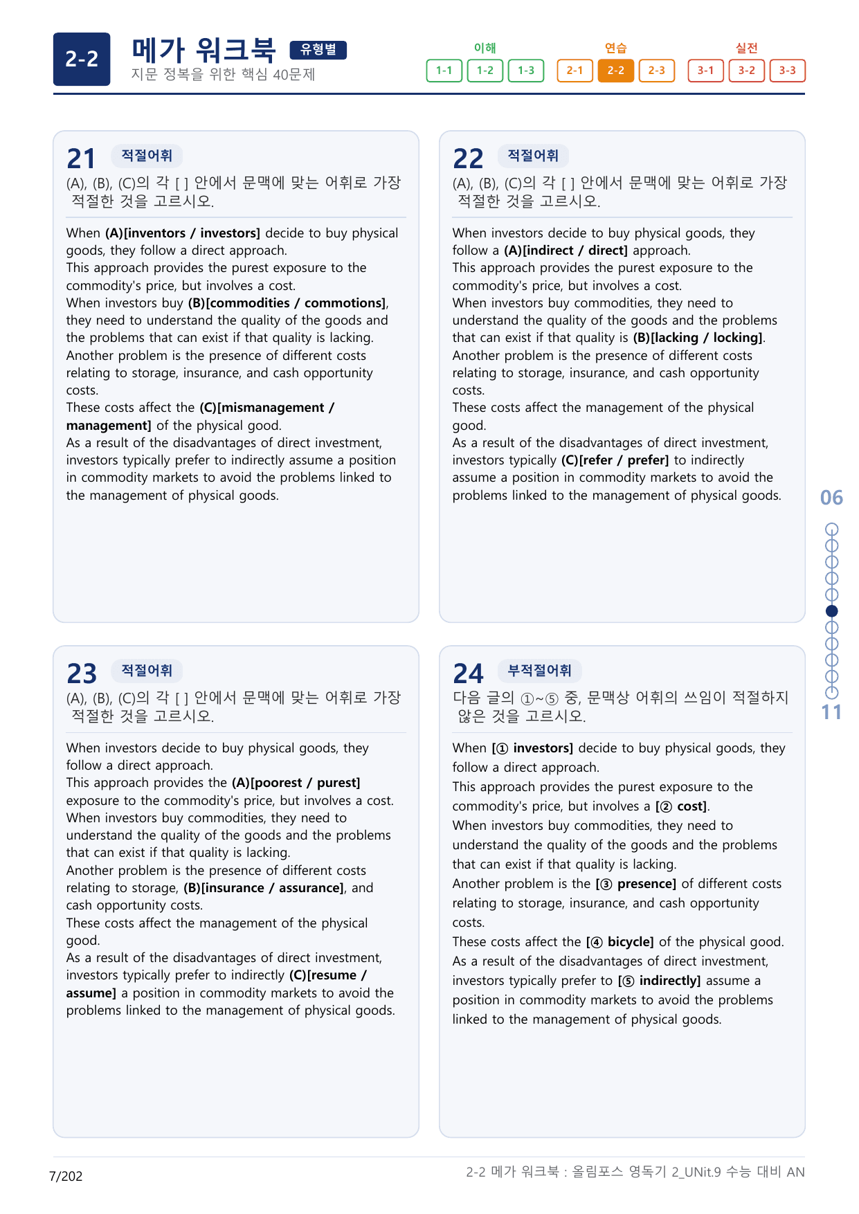 2-2번_올림포스_영어독해의 기본2_Unit 9_6지문(보너스 자료)_preview_undefined