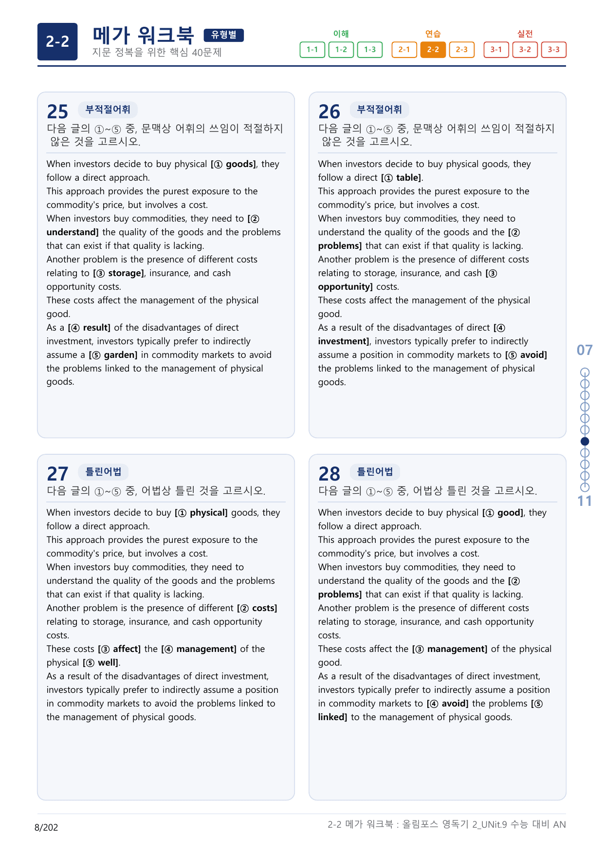 2-2번_올림포스_영어독해의 기본2_Unit 9_6지문(보너스 자료)_preview_undefined