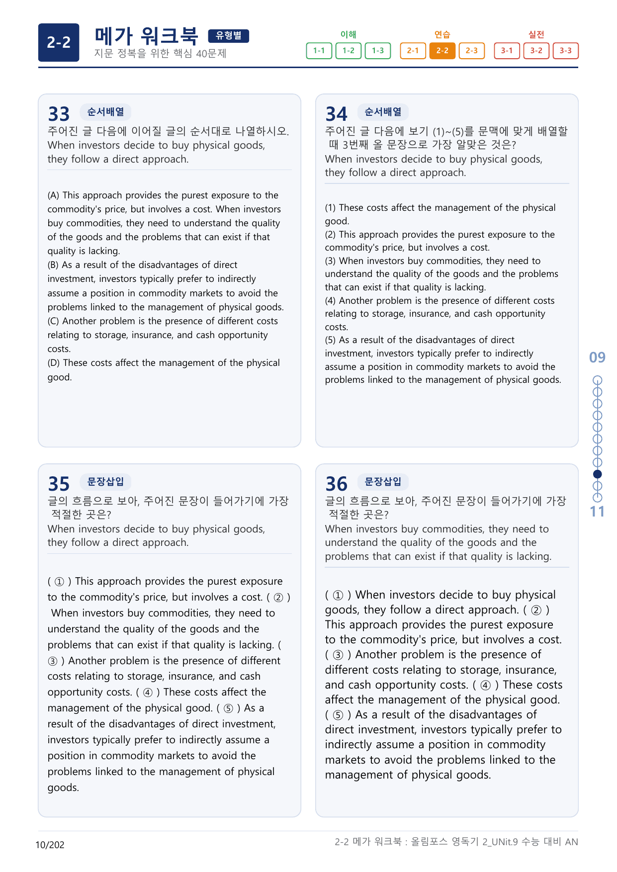2-2번_올림포스_영어독해의 기본2_Unit 9_6지문(보너스 자료)_preview_undefined