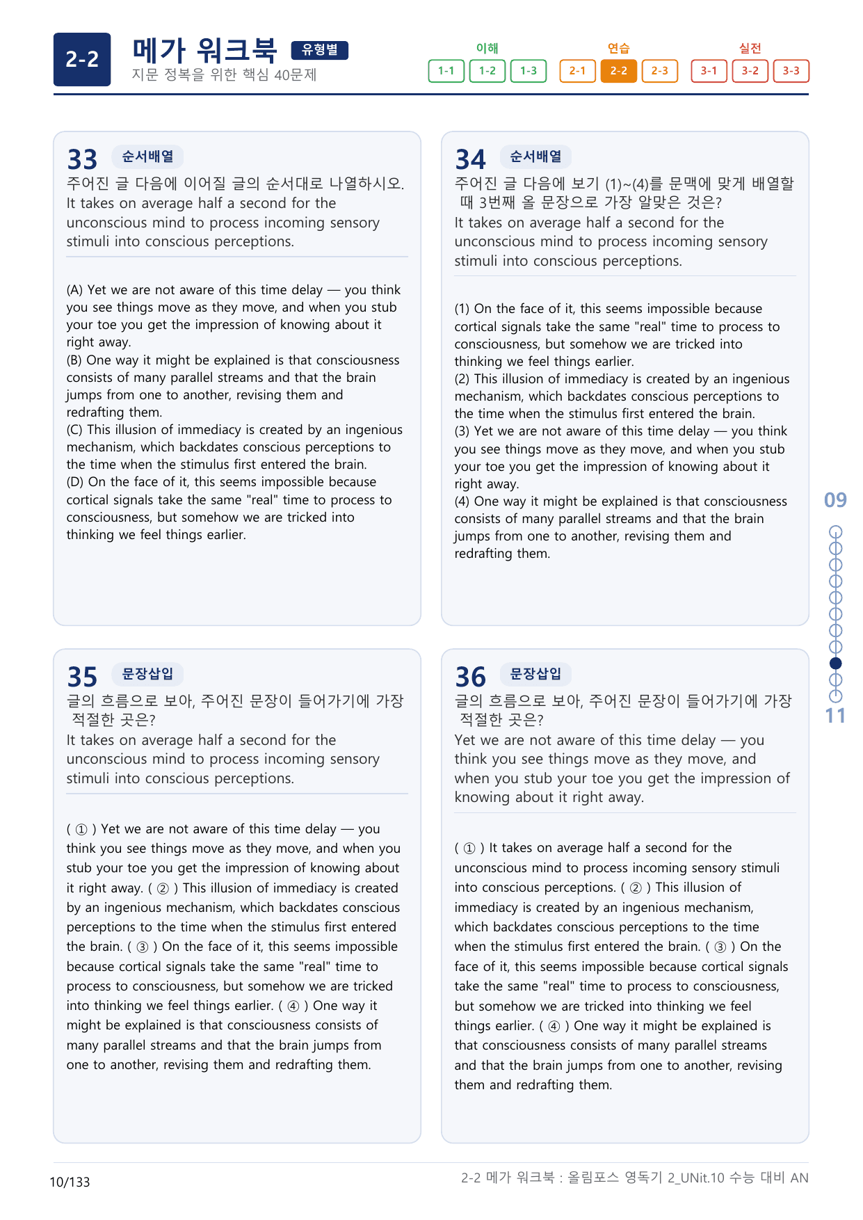 2-2번_올림포스_영독의 기본2_Unit 10_4지문(보너스 자료)_preview_undefined