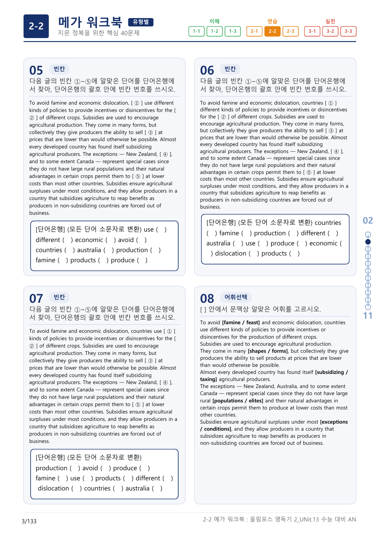2-2번_올림포스_영독의 기본2_Unit 13_4지문(보너스 자료)_preview_undefined