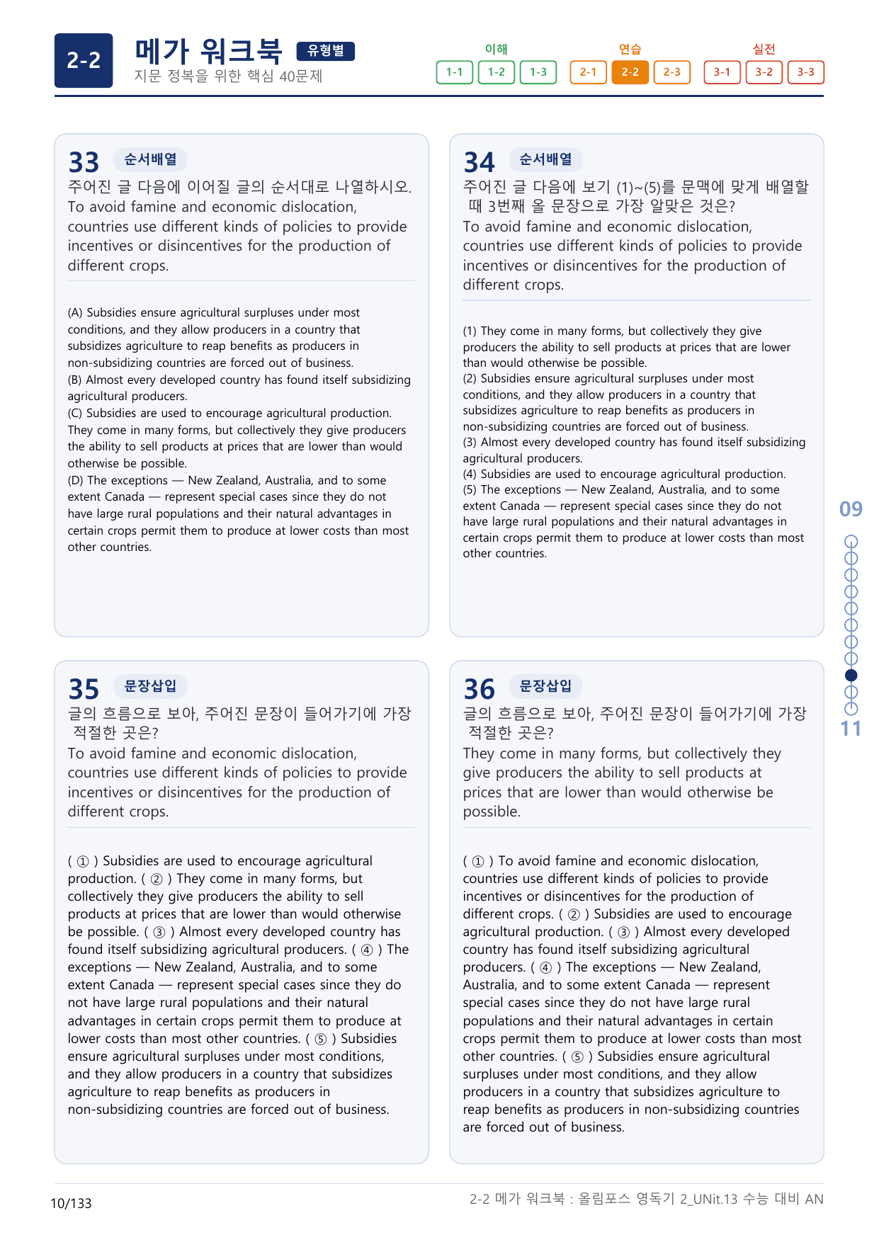 2-2번_올림포스_영독의 기본2_Unit 13_4지문(보너스 자료)_preview_undefined