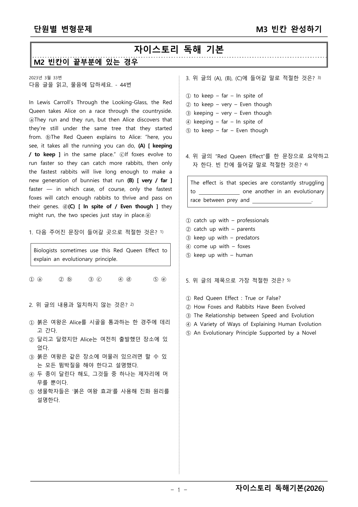 자이스토리 영어독해 기본(2026년)_preview_undefined