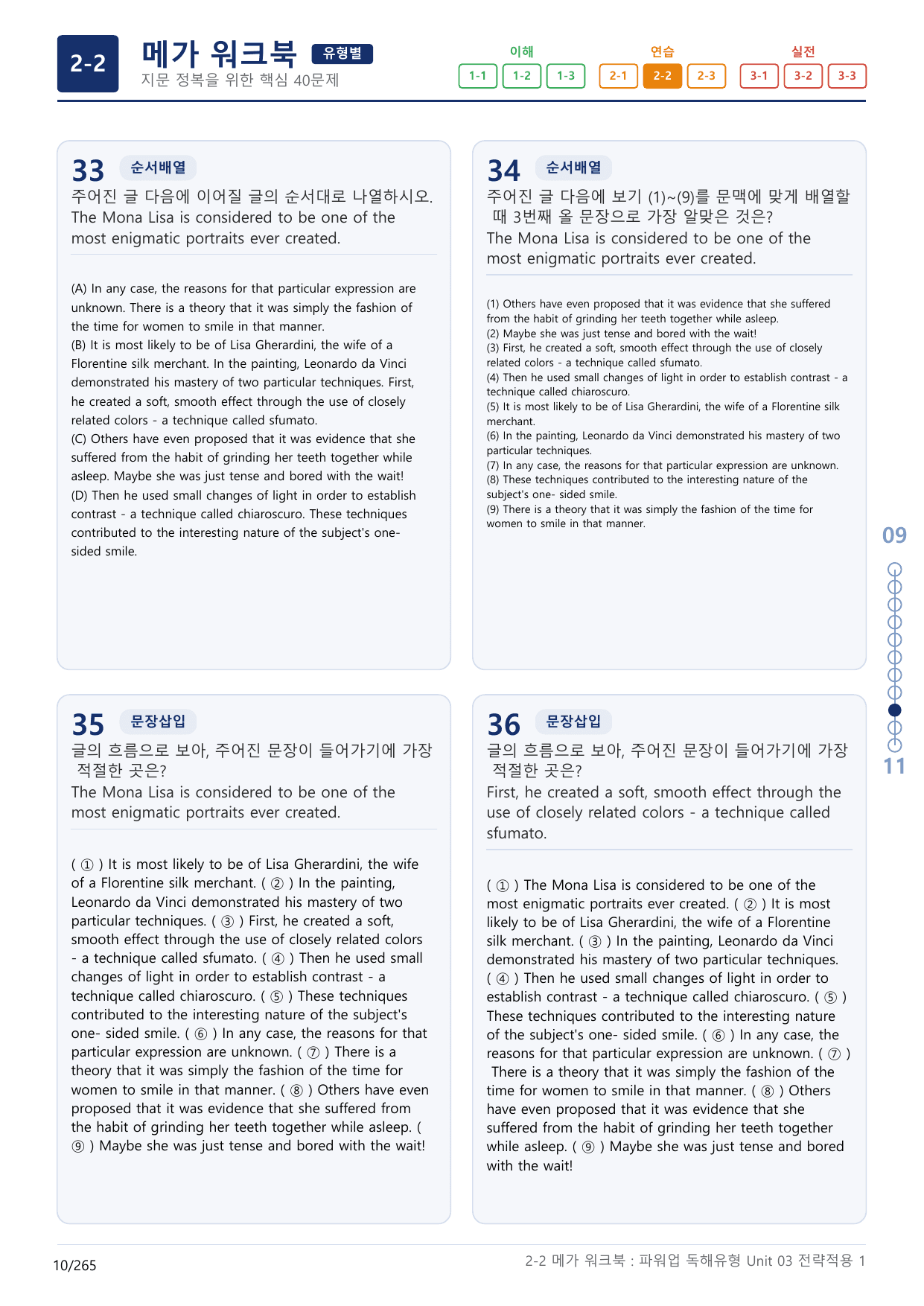 2-2번_파워업_독해유형_Unit 3_8지문(보너스 자료)_preview_undefined