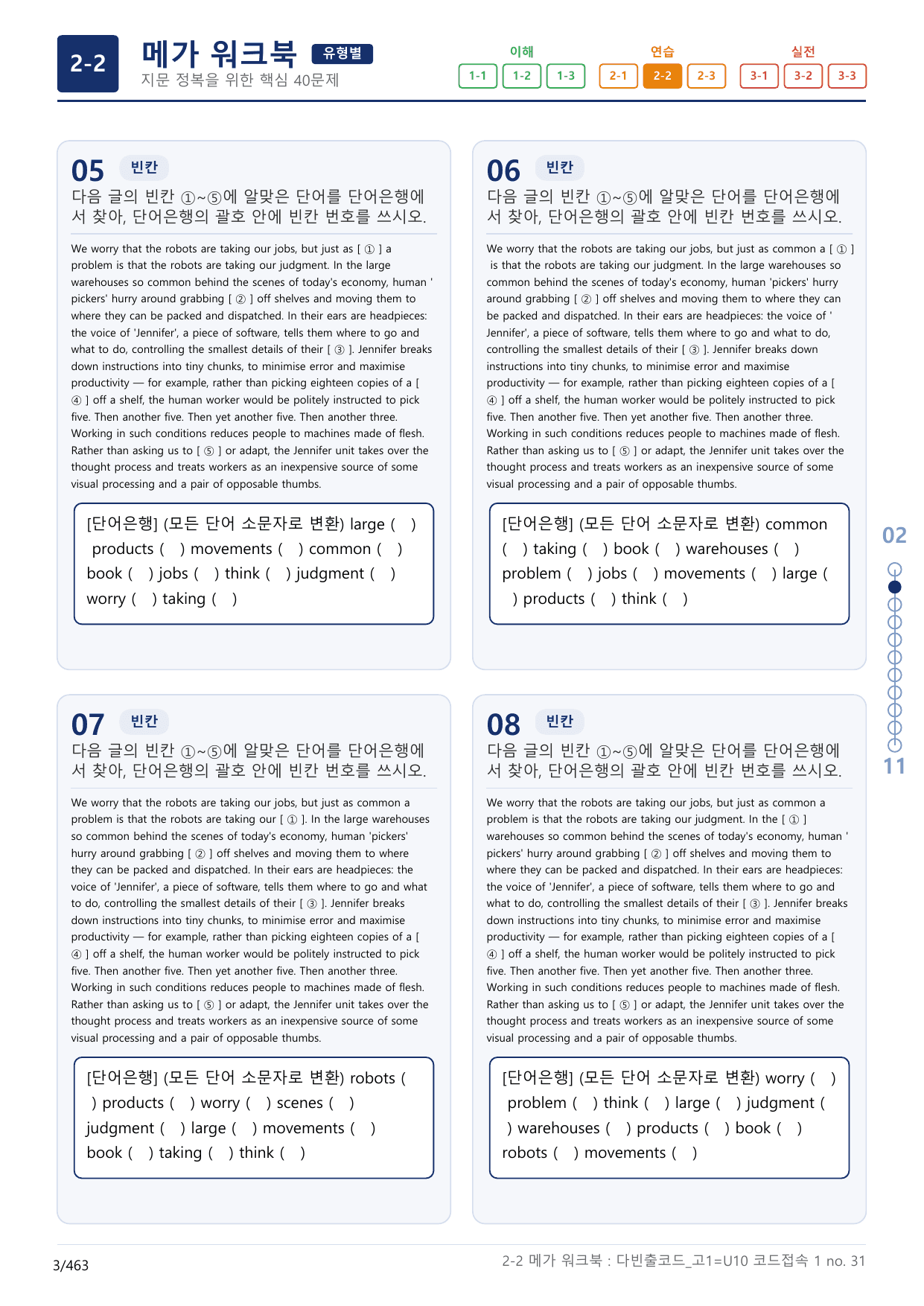 2-2번_다빈출코드_영독_고1_Unit 10_14지문(보너스 자료)_preview_undefined