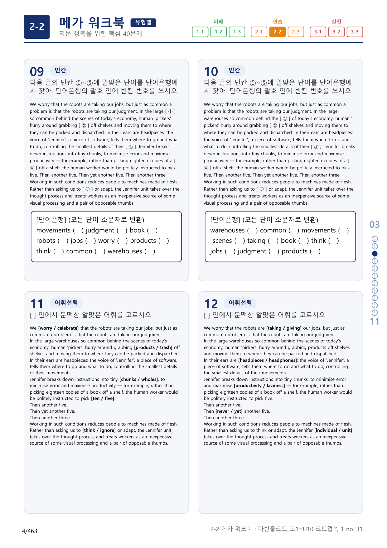 2-2번_다빈출코드_영독_고1_Unit 10_14지문(보너스 자료)_preview_undefined