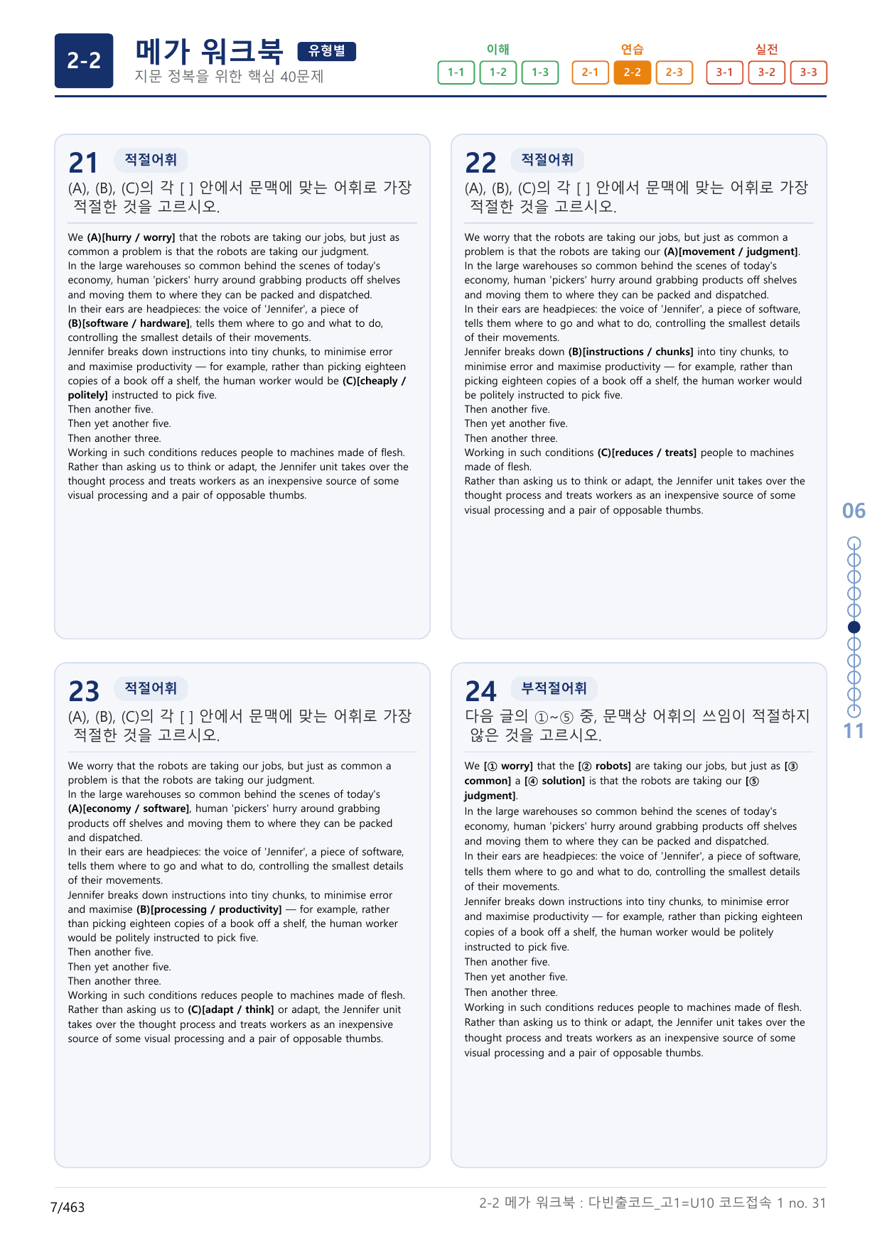 2-2번_다빈출코드_영독_고1_Unit 10_14지문(보너스 자료)_preview_undefined