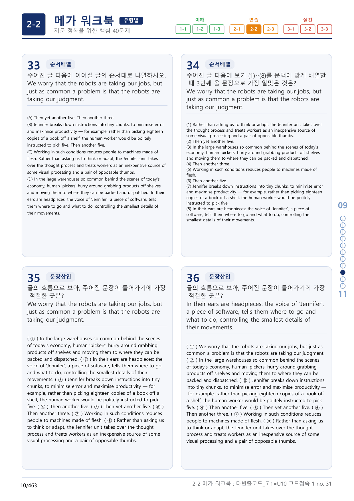 2-2번_다빈출코드_영독_고1_Unit 10_14지문(보너스 자료)_preview_undefined