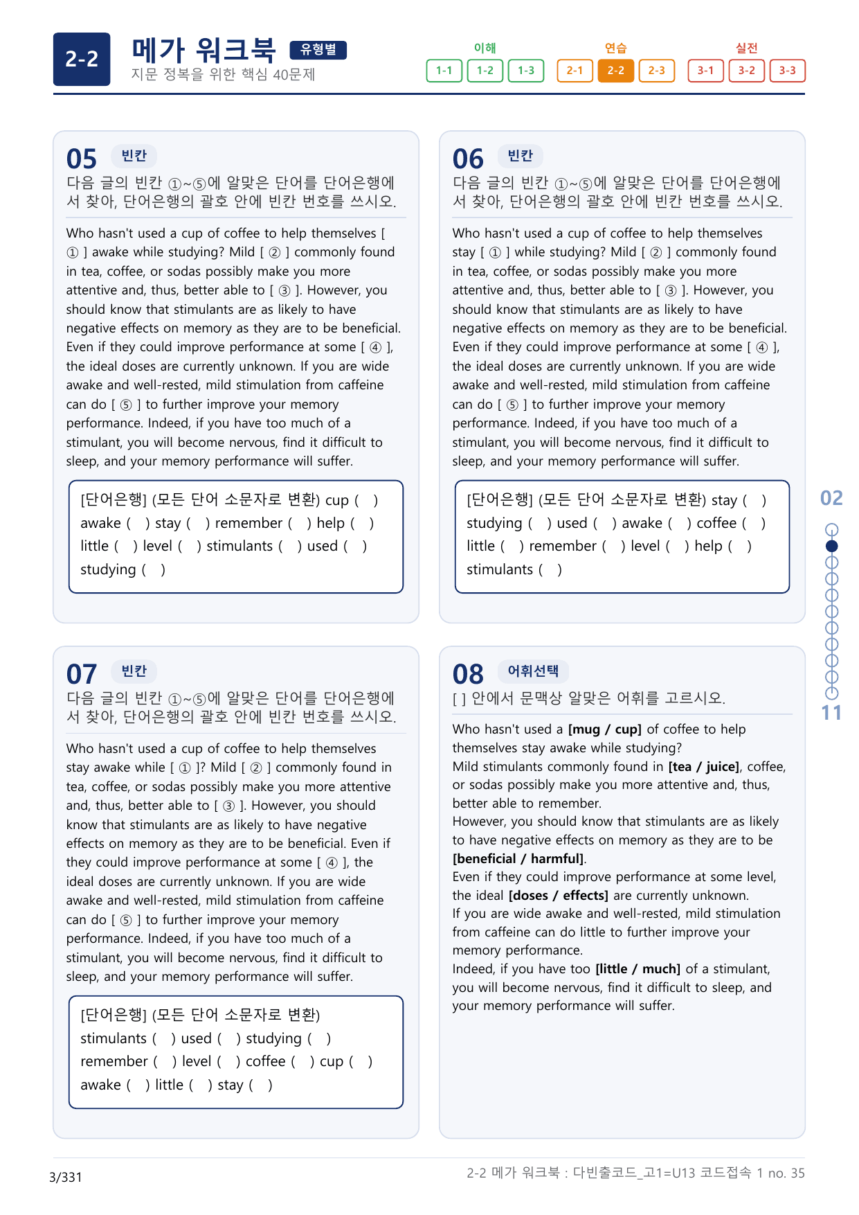 2-2번_다빈출코드_영독_고1_Unit 13_10지문(보너스 자료)_preview_undefined