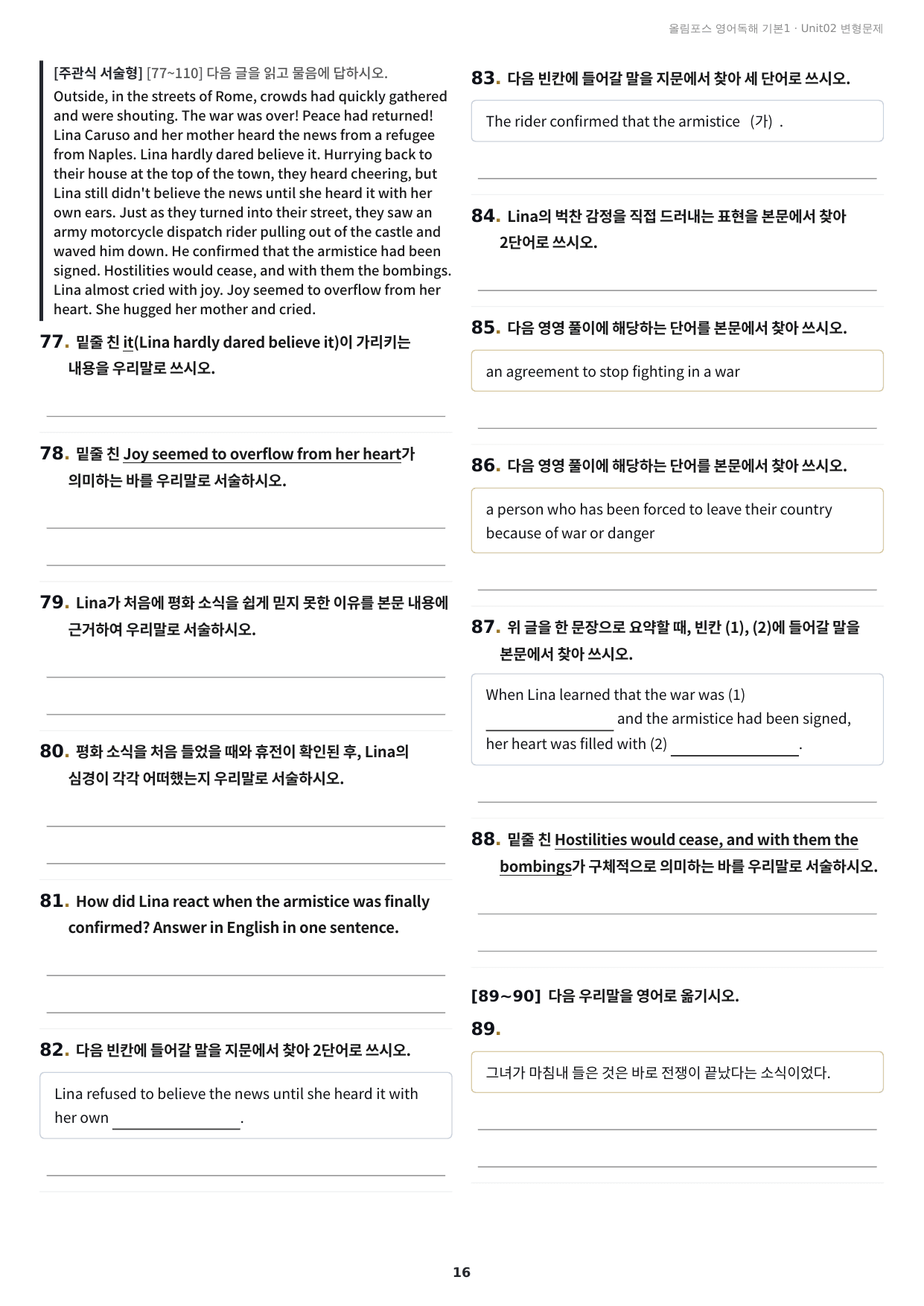 올림포스 독해 기본1 Unit2 실전 최적화 변형문제212제(서술형포함)_preview_undefined