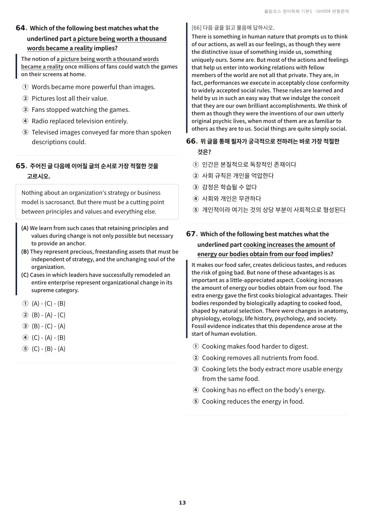 올림포스 독해 기본1 Unit4 실전 최적화 변형문제212제(서술형포함)_preview_undefined