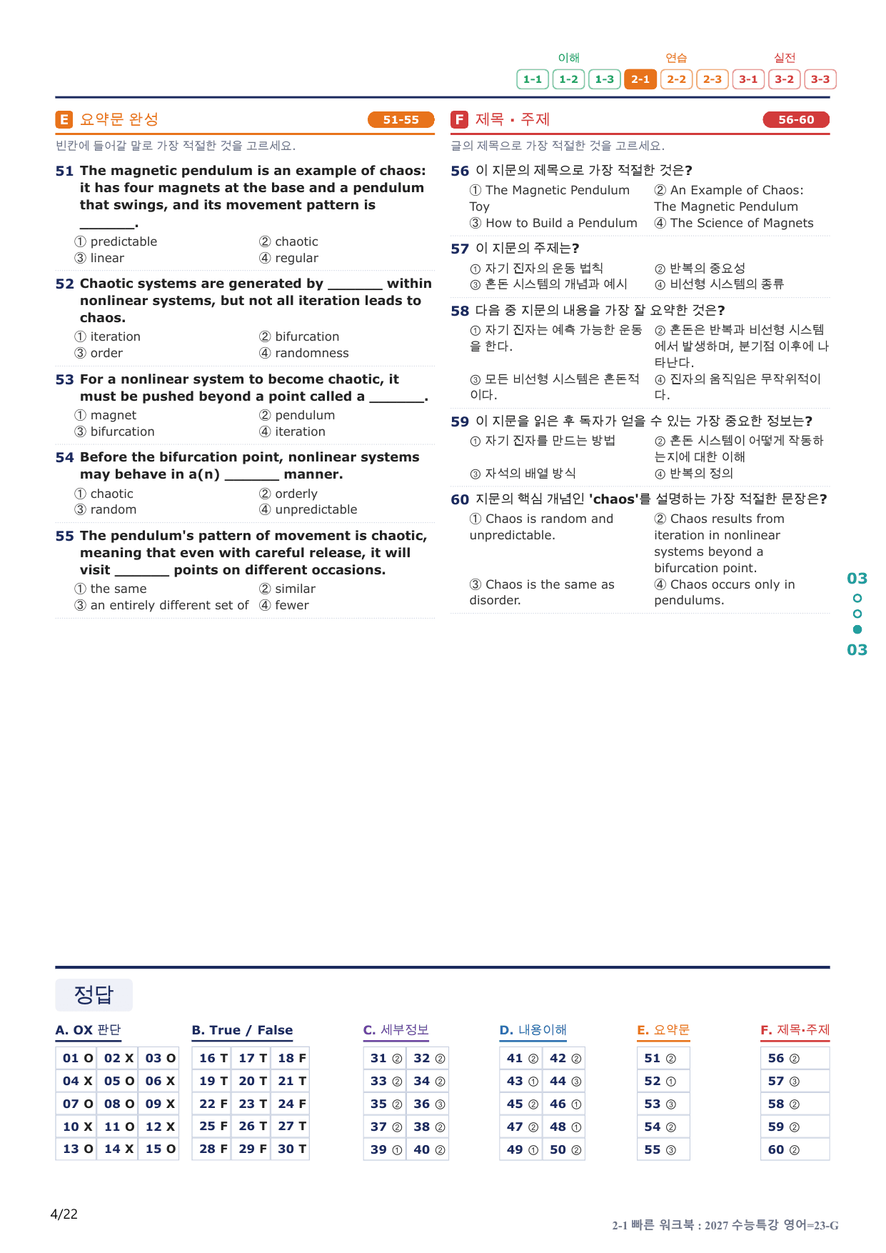 2-1번_수능특강_영어(2027)_23강_4지문(보너스 자료)_preview_undefined