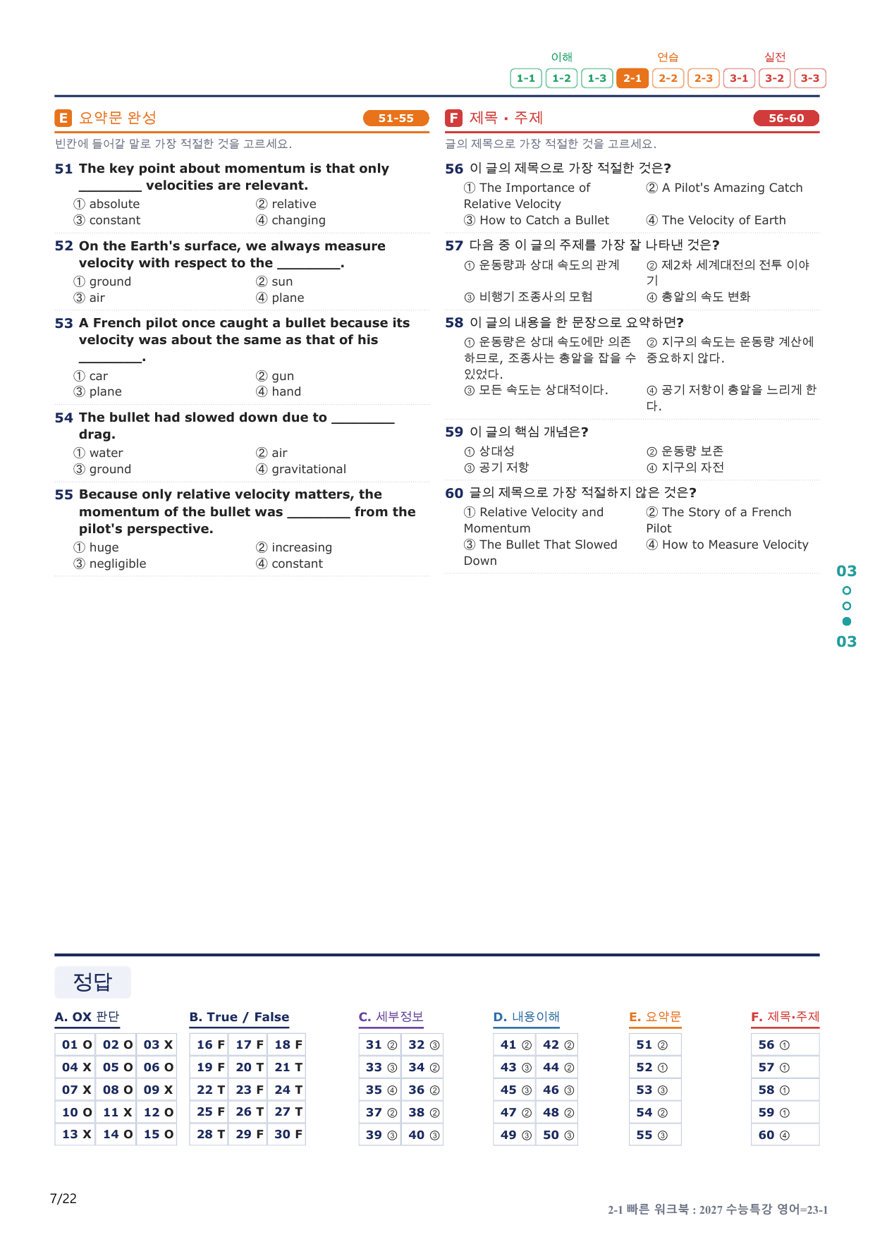 2-1번_수능특강_영어(2027)_23강_4지문(보너스 자료)_preview_undefined