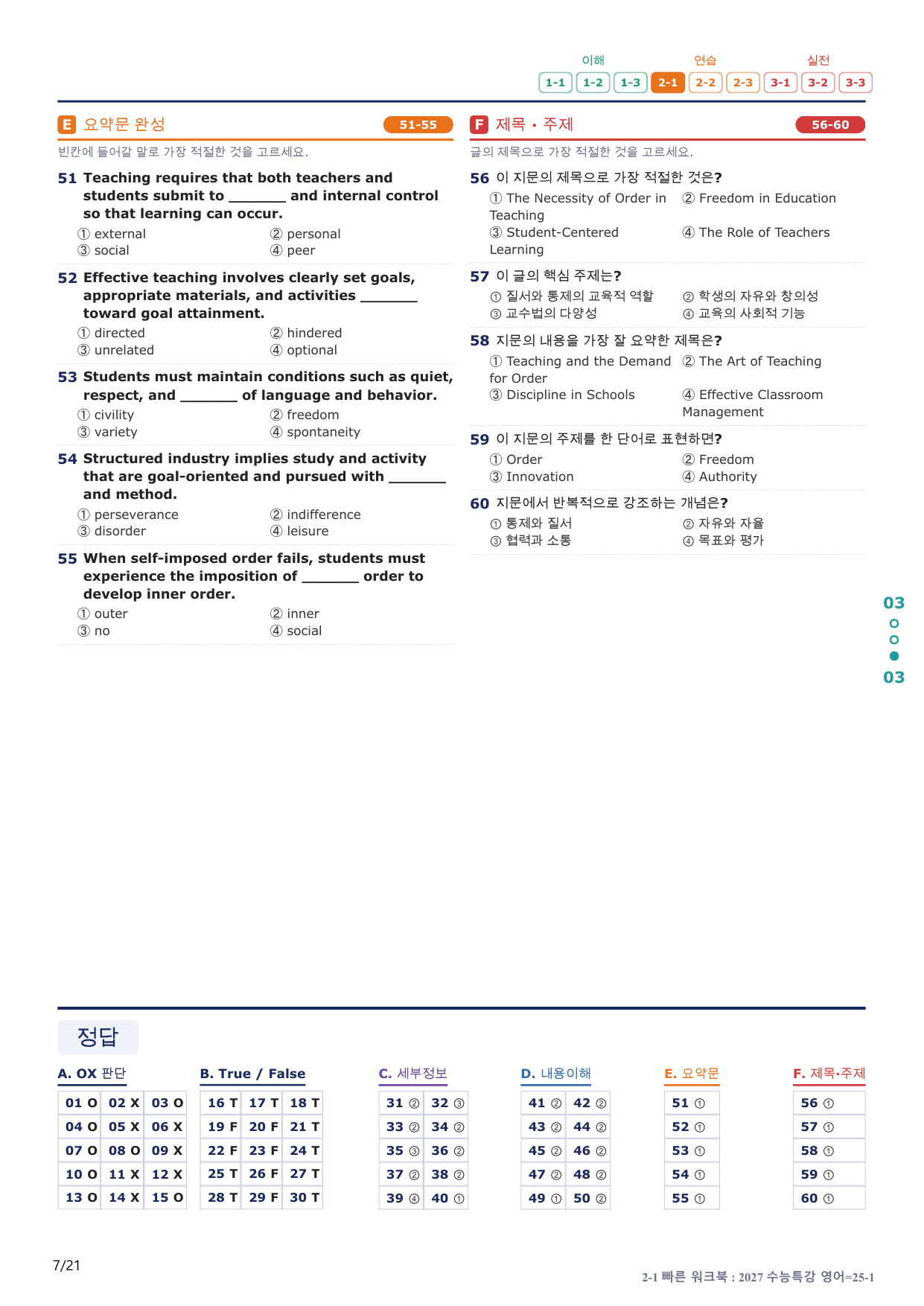 2-1번_수능특강_영어(2027)_25강_4지문(보너스 자료)_preview_undefined