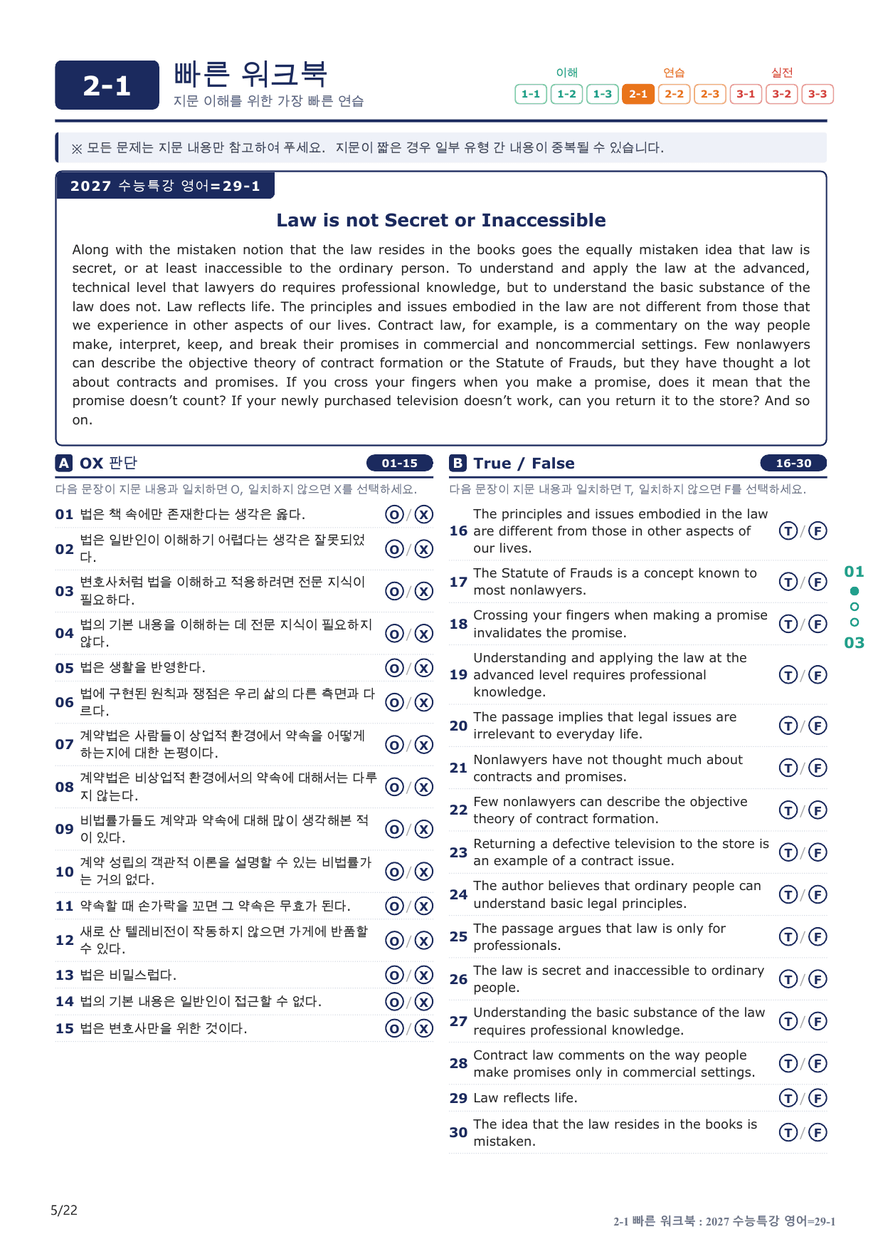 2-1번_수능특강_영어(2027)_29강_4지문(보너스 자료)_preview_undefined