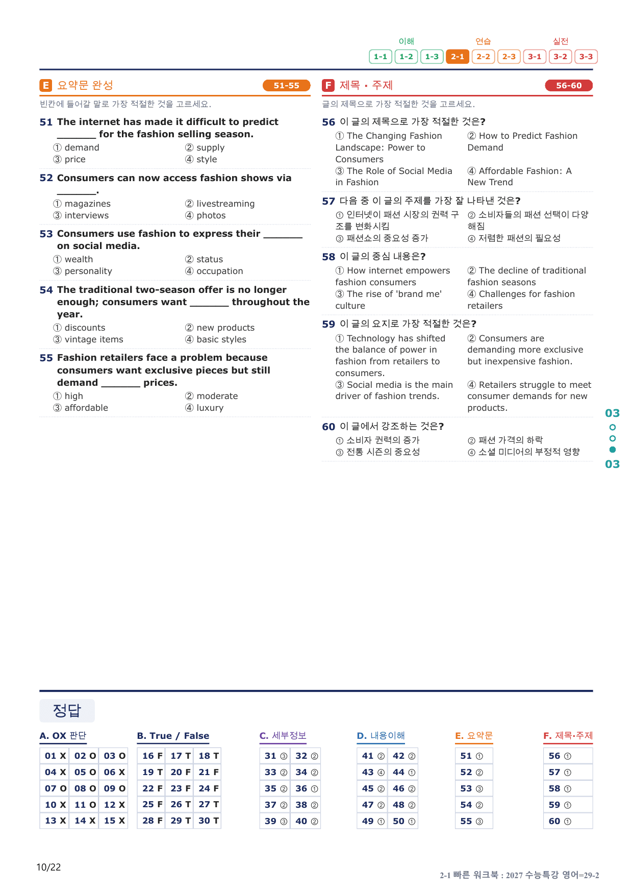 2-1번_수능특강_영어(2027)_29강_4지문(보너스 자료)_preview_undefined