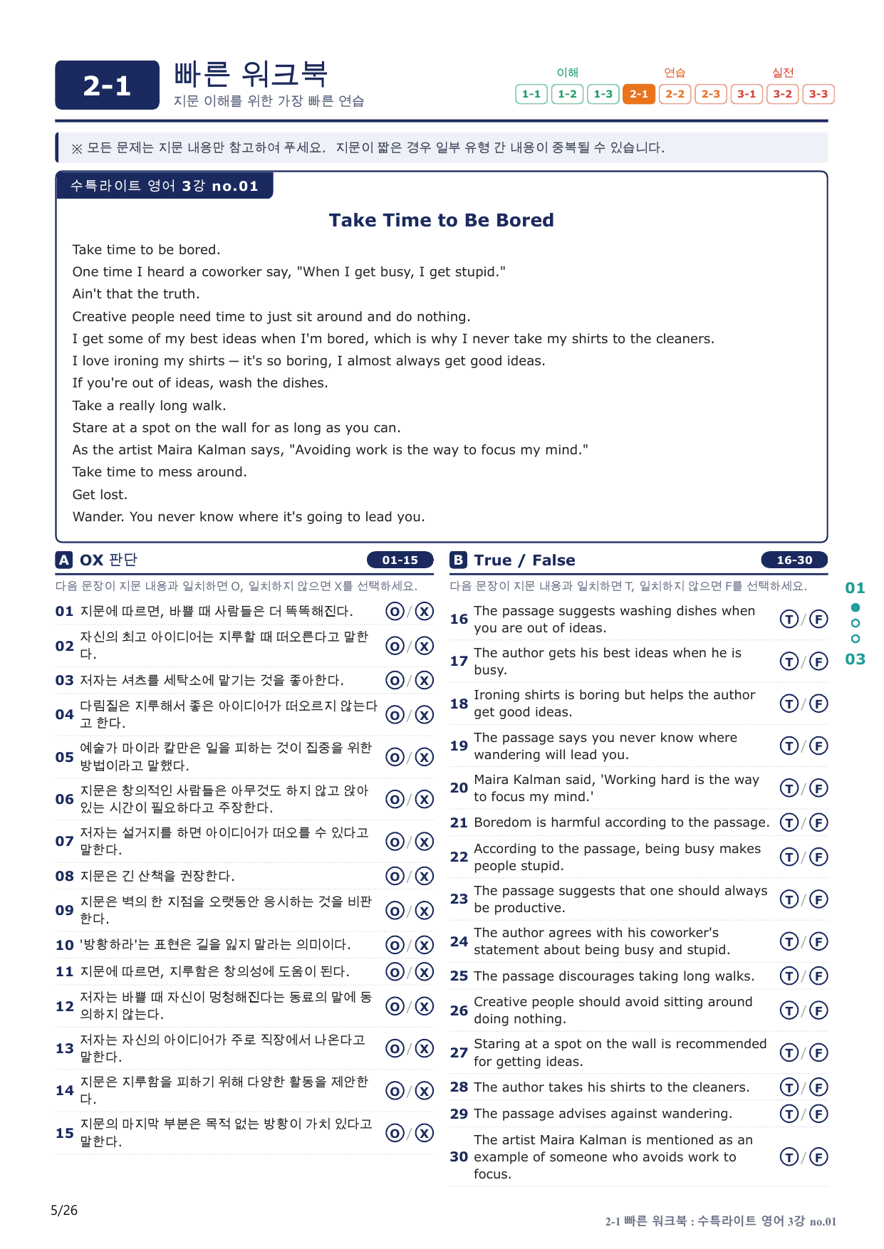 2-1번_수능특강_라이트_영어_3강_5지문(보너스 자료)_preview_undefined