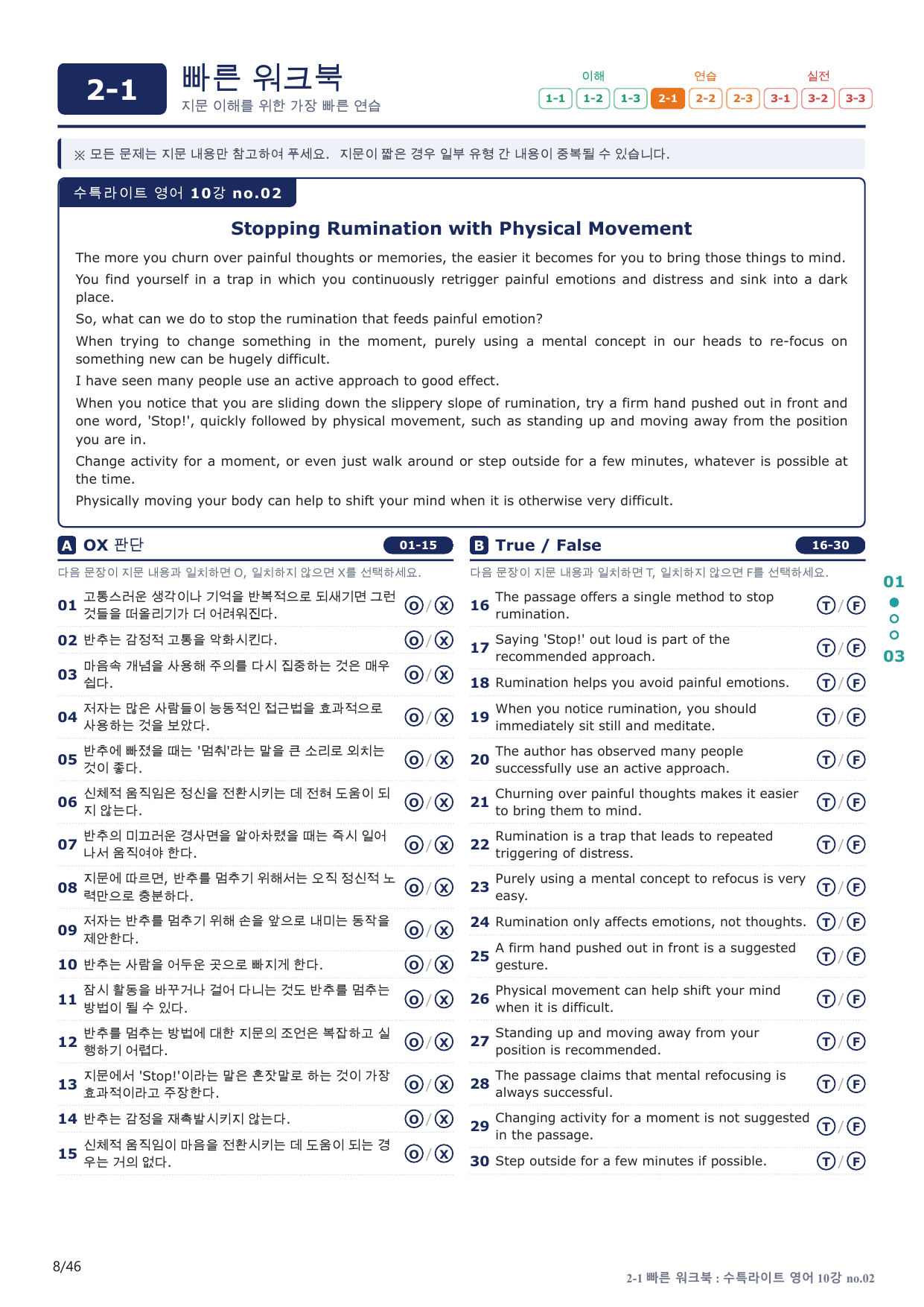 2-1번_수능특강_라이트_영어_10강_9지문(보너스 자료)_preview_undefined