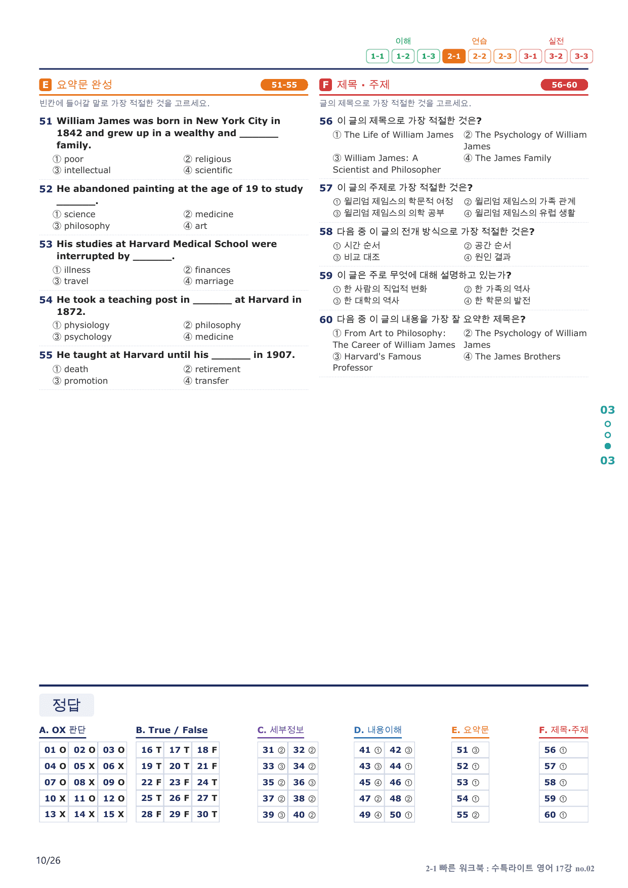 2-1번_수능특강_라이트_영어_17강_5지문(보너스 자료)_preview_undefined