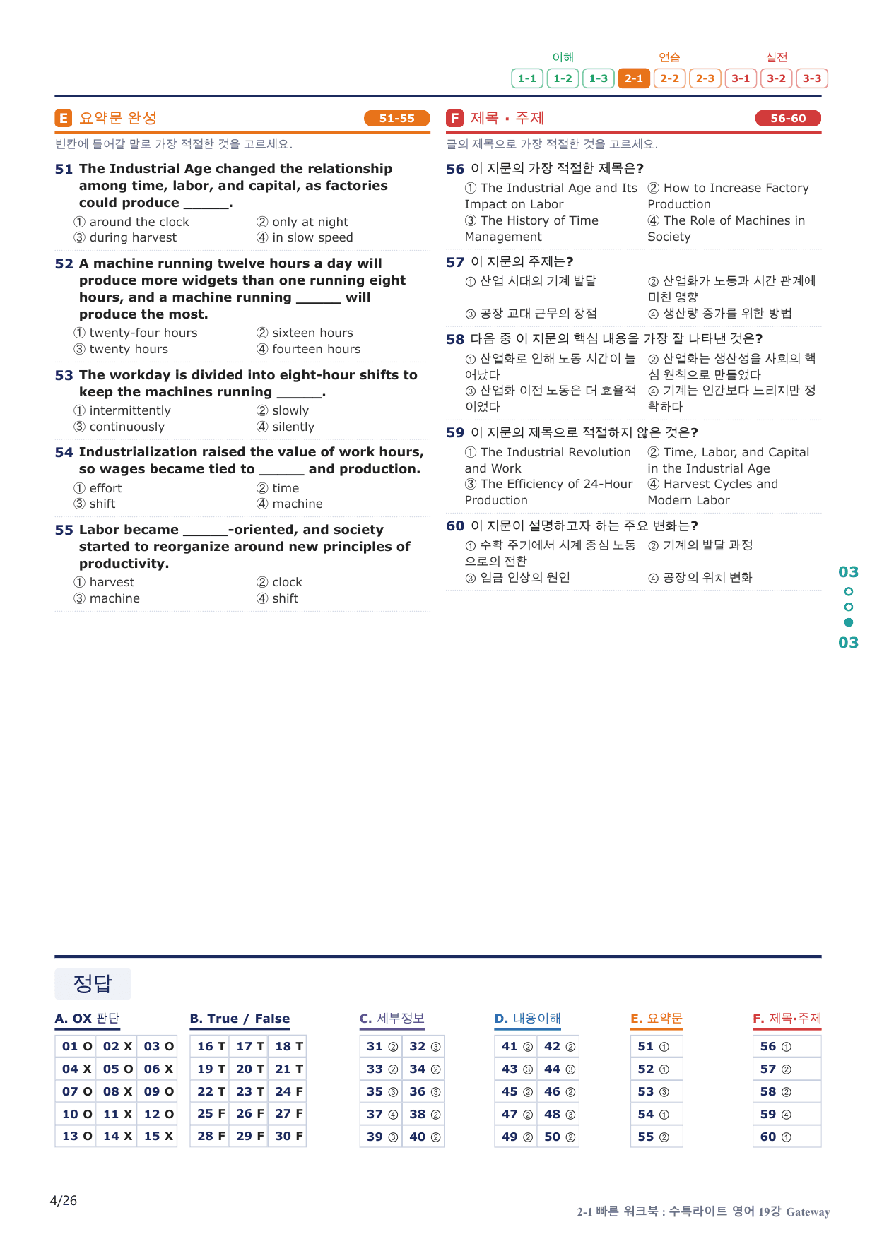 2-1번_수능특강_라이트_영어_19강_5지문(보너스 자료)_preview_undefined