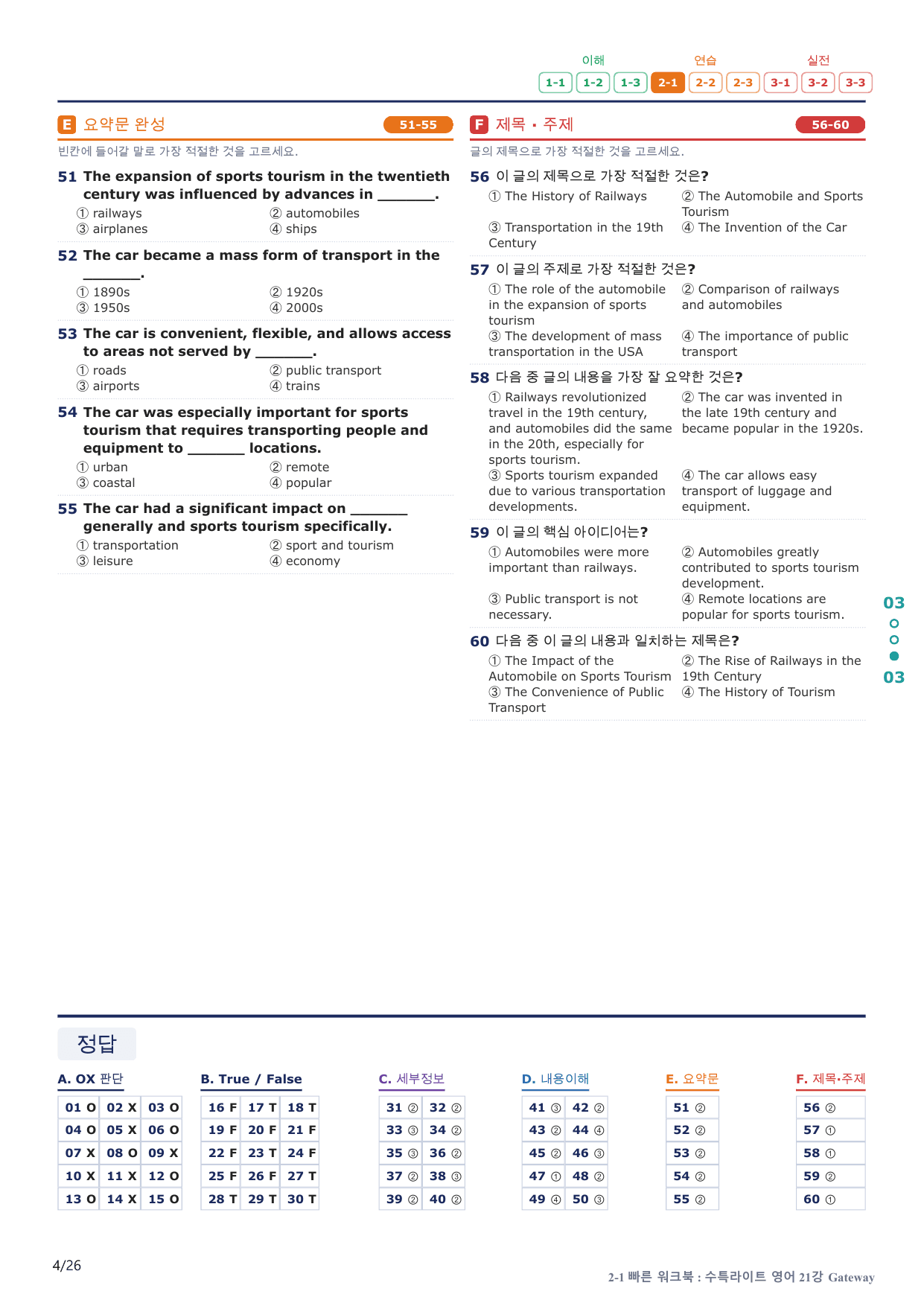 2-1번_수능특강_라이트_영어_21강_5지문(보너스 자료)_preview_undefined