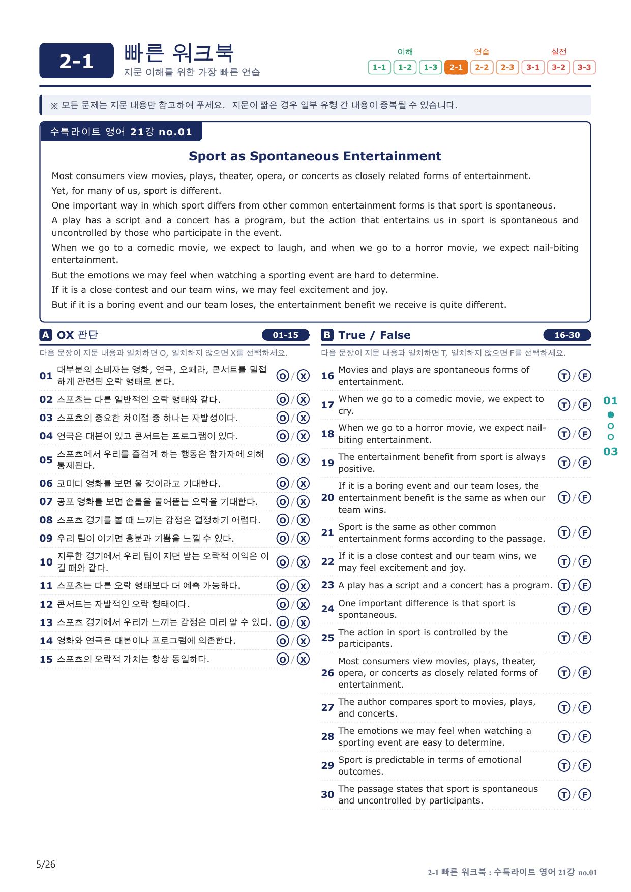 2-1번_수능특강_라이트_영어_21강_5지문(보너스 자료)_preview_undefined