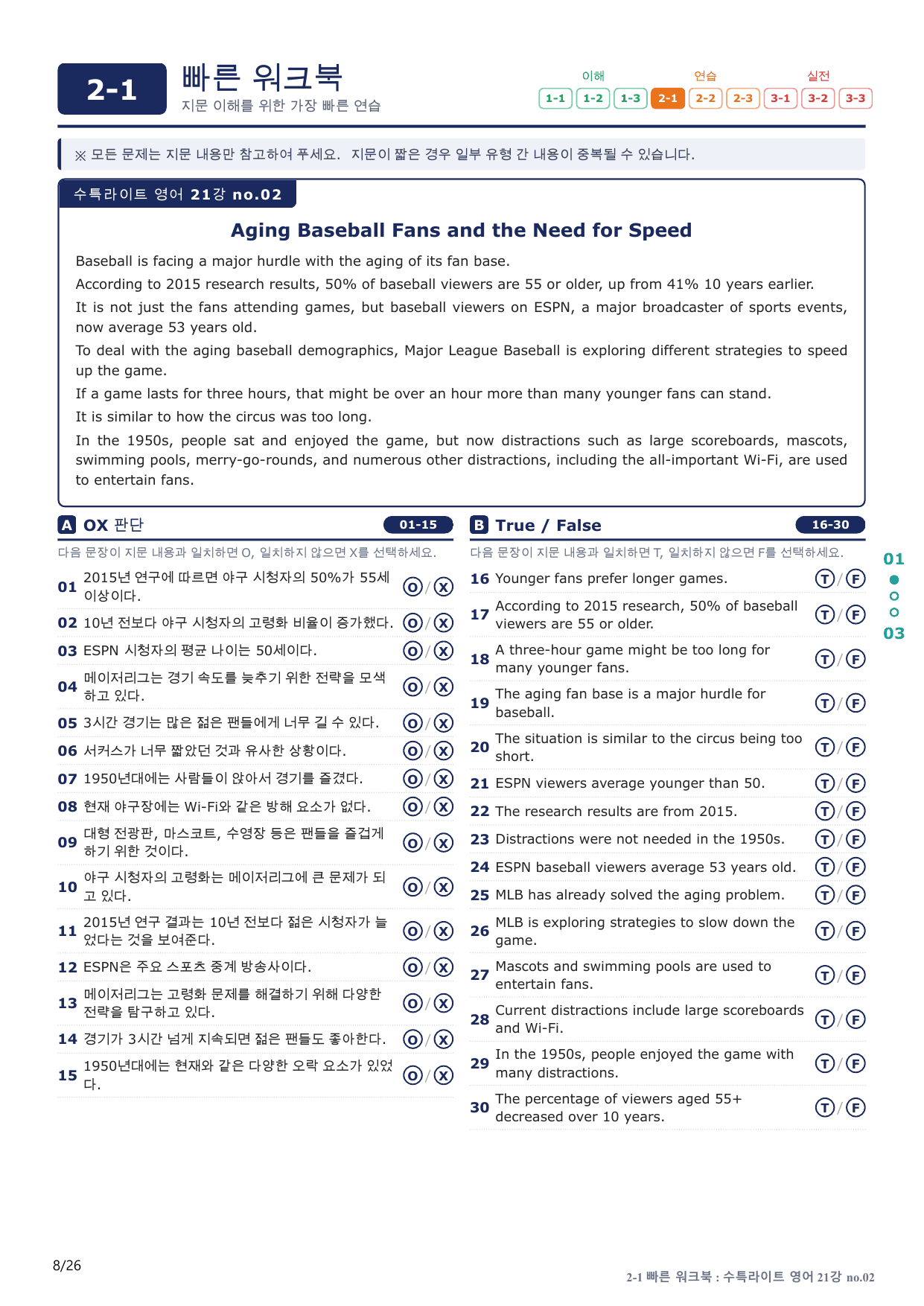 2-1번_수능특강_라이트_영어_21강_5지문(보너스 자료)_preview_undefined