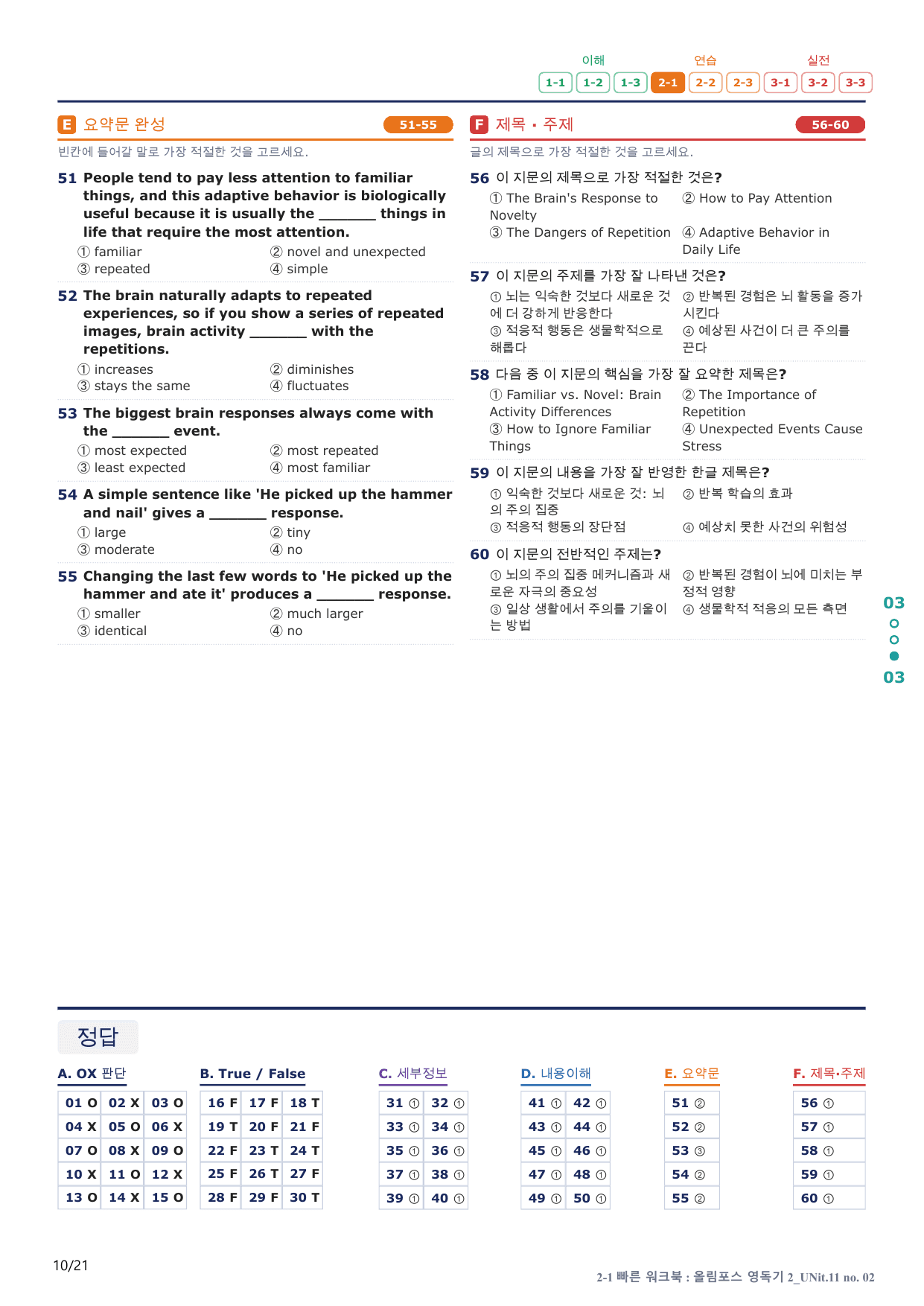 2-1번_올림포스_영어독해 기본2_U 11_4지문(보너스 자료)_preview_undefined