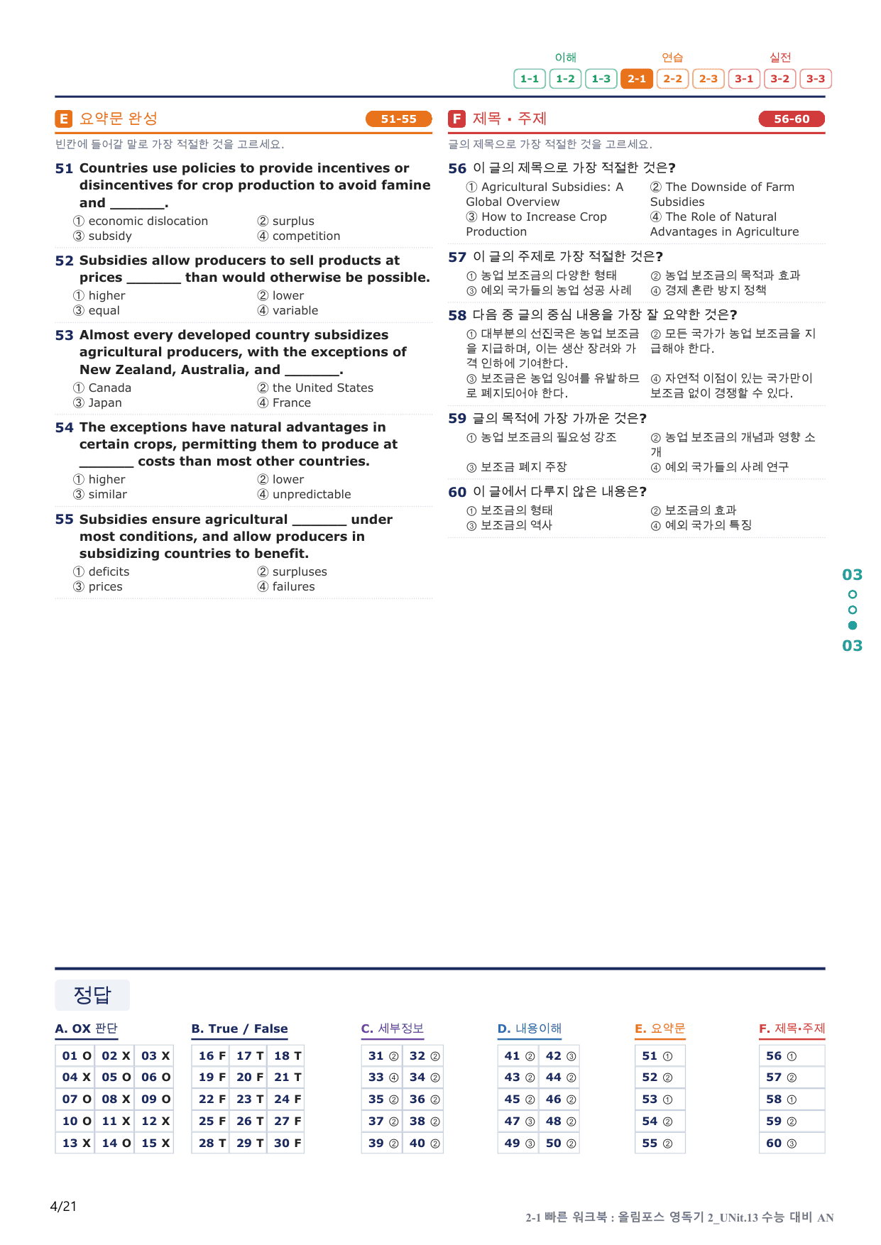 2-1번_올림포스_영어독해 기본2_U 13_4지문(보너스 자료)_preview_undefined