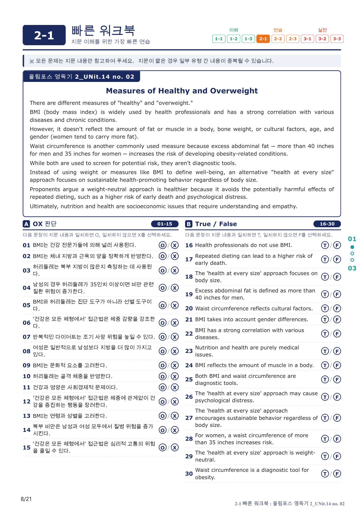 2-1번_올림포스_영어독해 기본2_U 14_4지문(보너스 자료)_preview_undefined