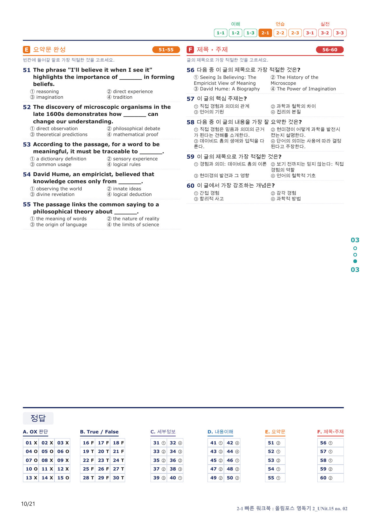 2-1번_올림포스_영어독해 기본2_U 15_4지문(보너스 자료)_preview_undefined