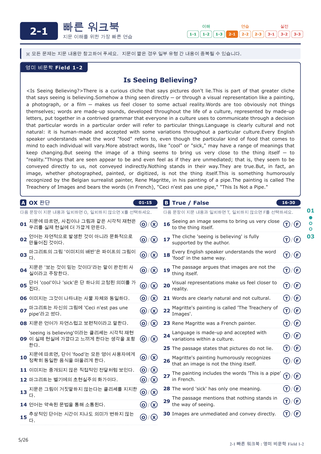 2-1번_고급영문독해_비문학_F 1_5지문(보너스 자료)_preview_undefined